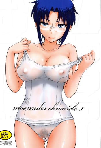 (C78) [MOON RULER (Tsukino Jyogi)] moonruler chronicle .1 (Tsukihime) cover