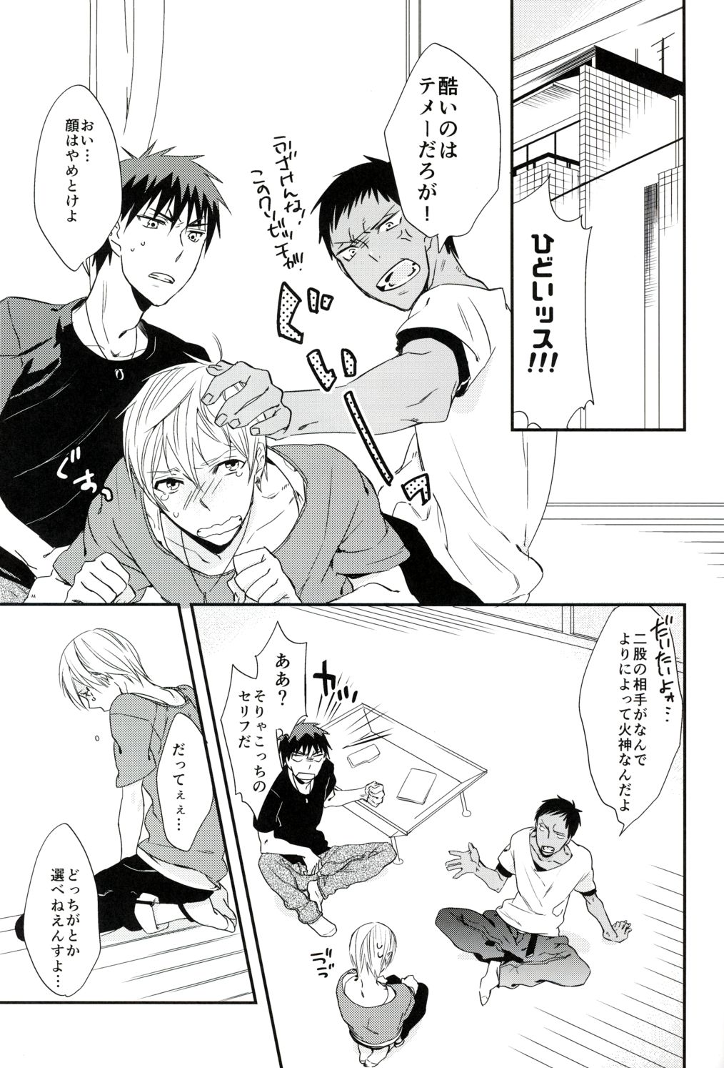 Ai ga Nibai de Afure Sou page 11 full