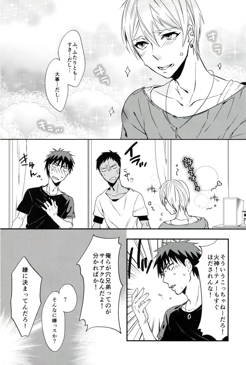 Ai ga Nibai de Afure Sou page 12 full