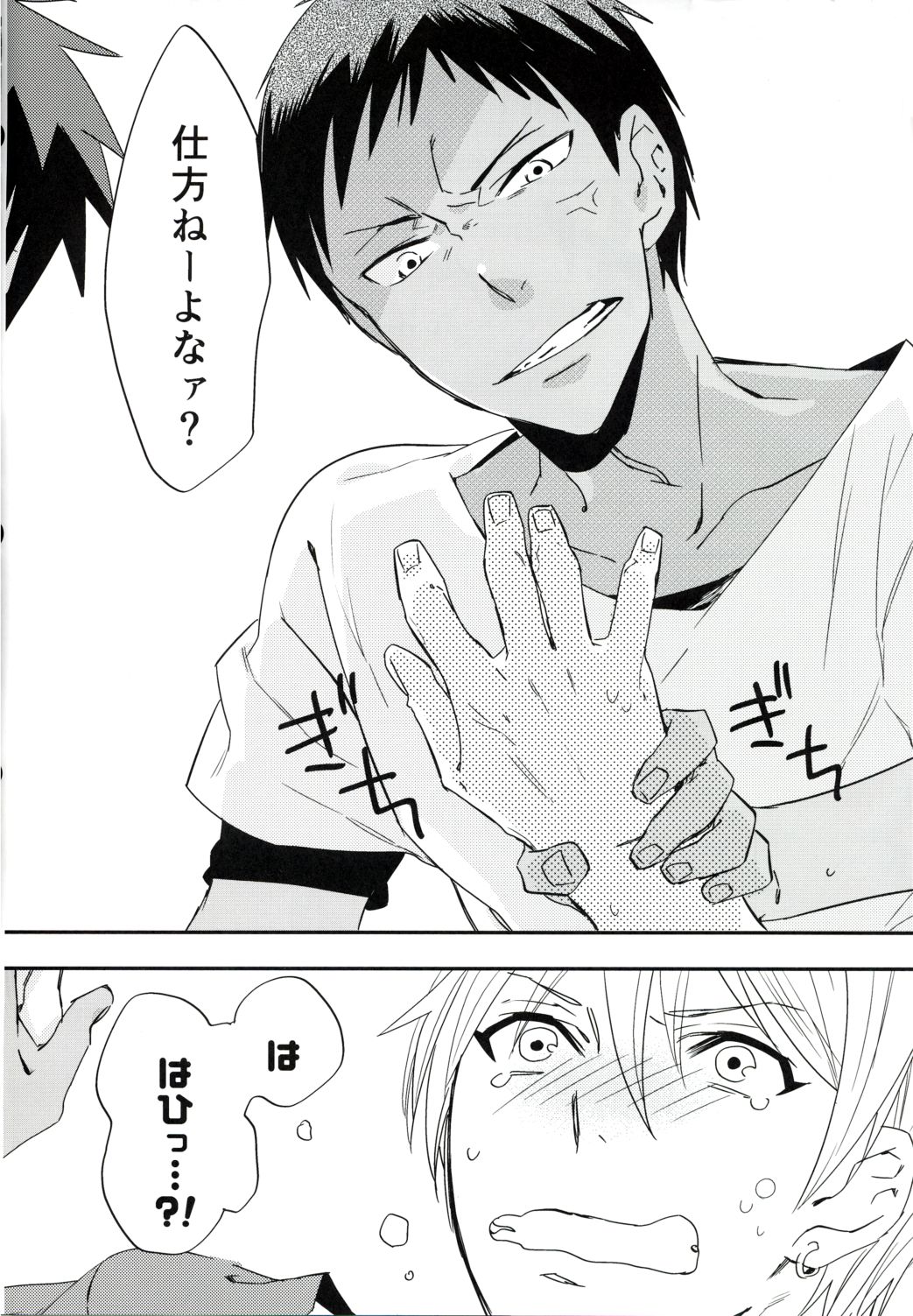 Ai ga Nibai de Afure Sou page 4 full