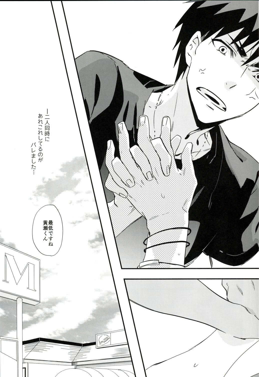 Ai ga Nibai de Afure Sou page 5 full