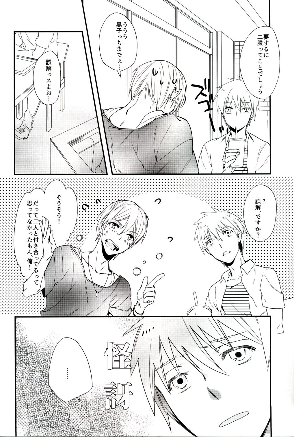 Ai ga Nibai de Afure Sou page 6 full