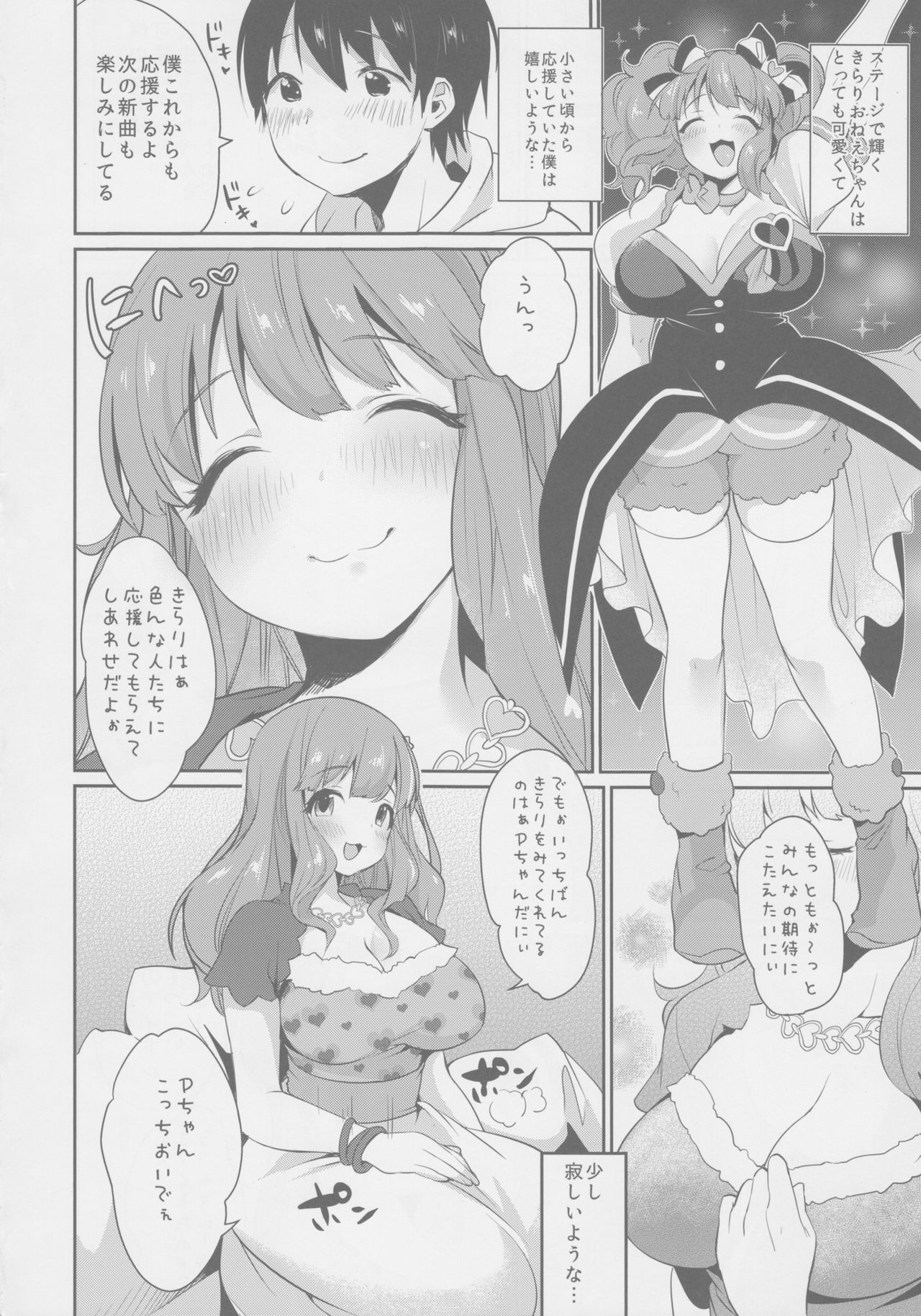 Kirari Onee-chan Matome page 5 full