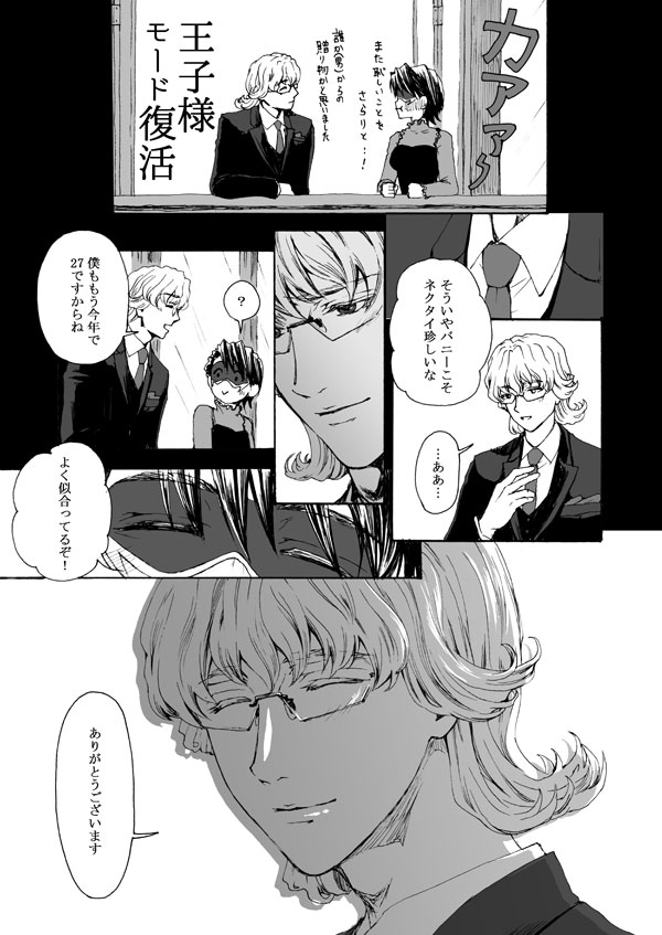 【Femaleization】 web re-recording 【rabbit tiger】 page 10 full