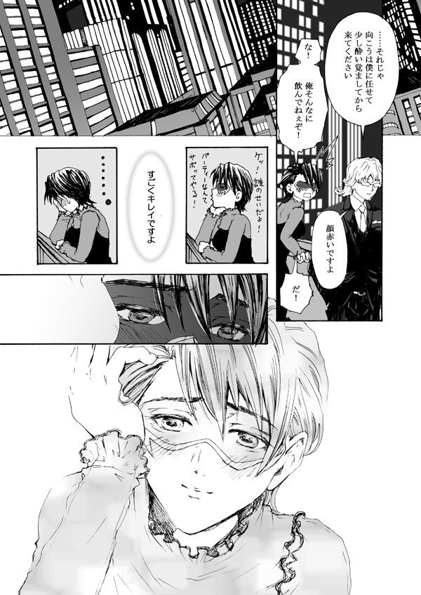 【Femaleization】 web re-recording 【rabbit tiger】 page 11 full