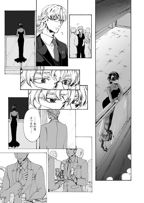 【Femaleization】 web re-recording 【rabbit tiger】 page 12 full