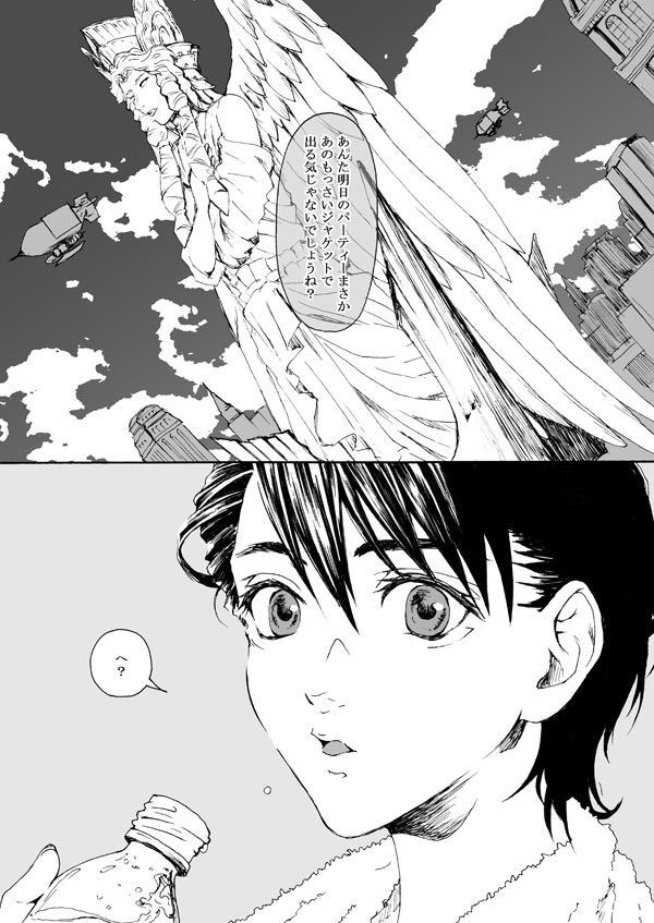 【Femaleization】 web re-recording 【rabbit tiger】 page 2 full