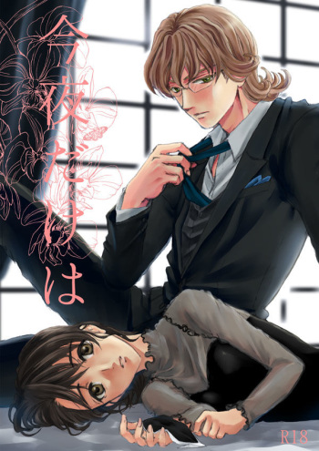 [Nanao]【Femaleization】 web re-recording 【rabbit tiger】[tiger and bunny] cover