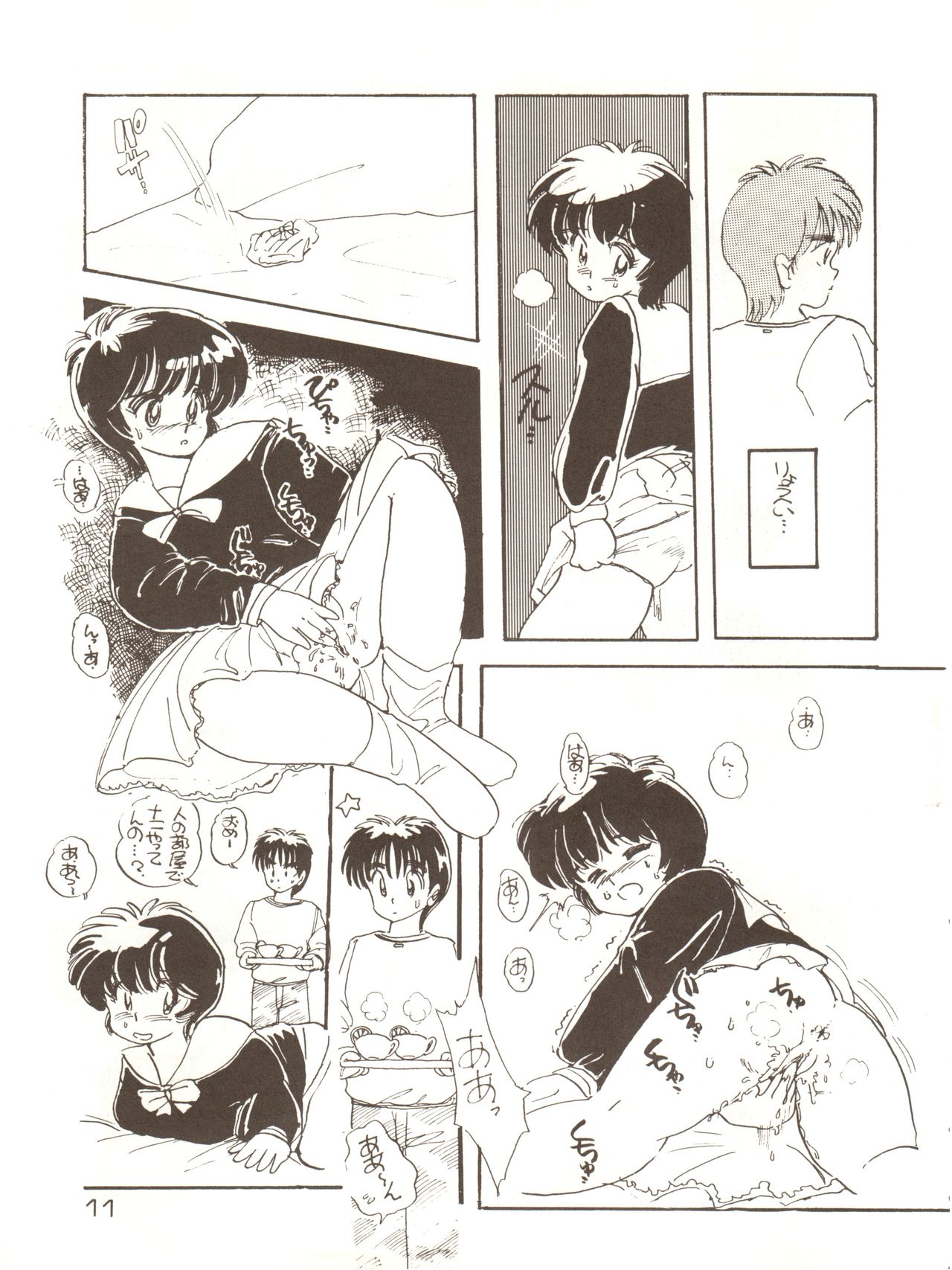 GIRLS SCHOOL page 11 full