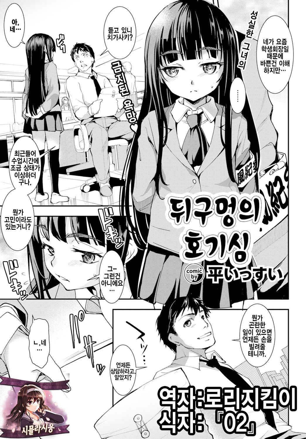 Ushiro no Ana no Koukishin | 뒤구멍의 호기심 page 1 full