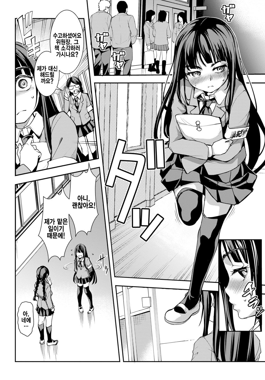 Ushiro no Ana no Koukishin | 뒤구멍의 호기심 page 3 full
