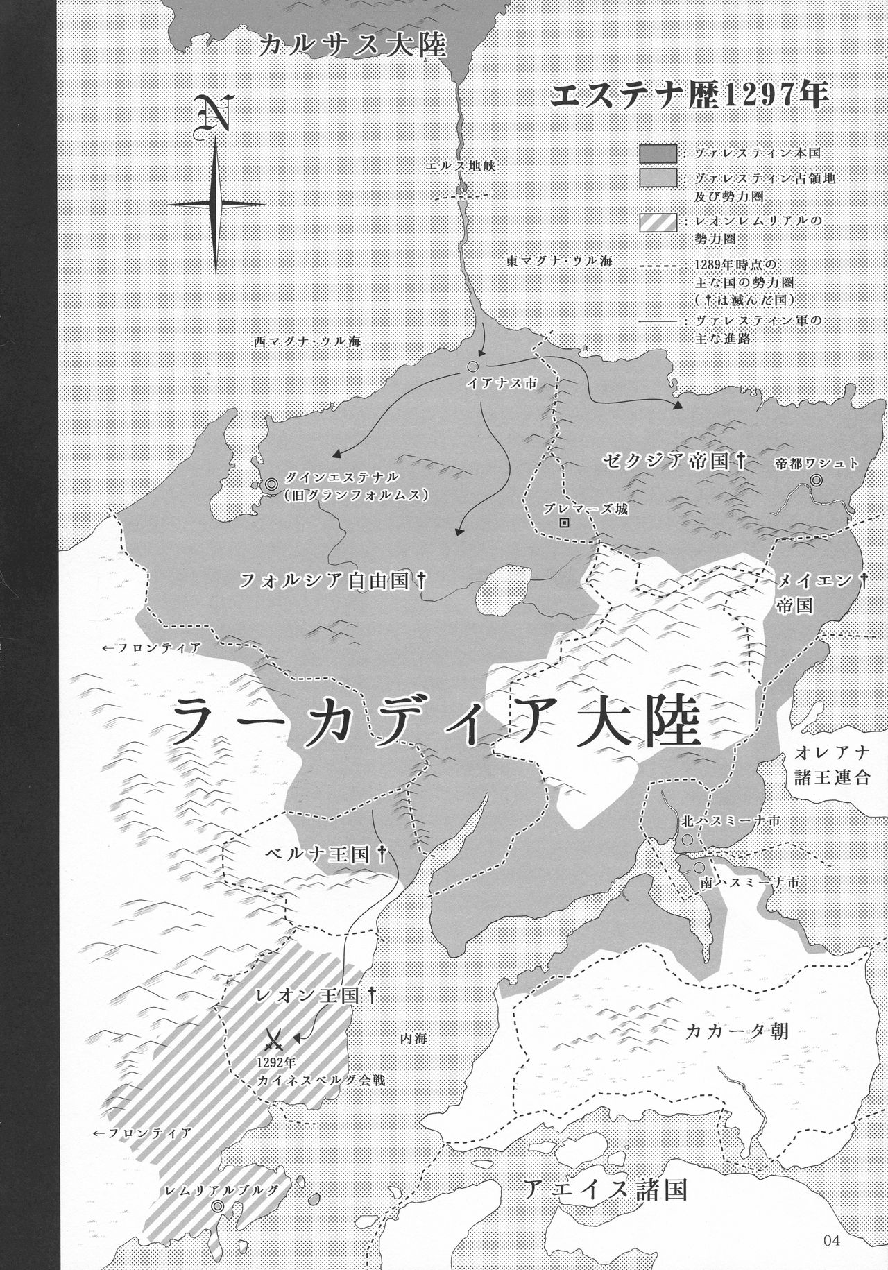 El toiu Shoujo no Monogatari X8 page 3 full