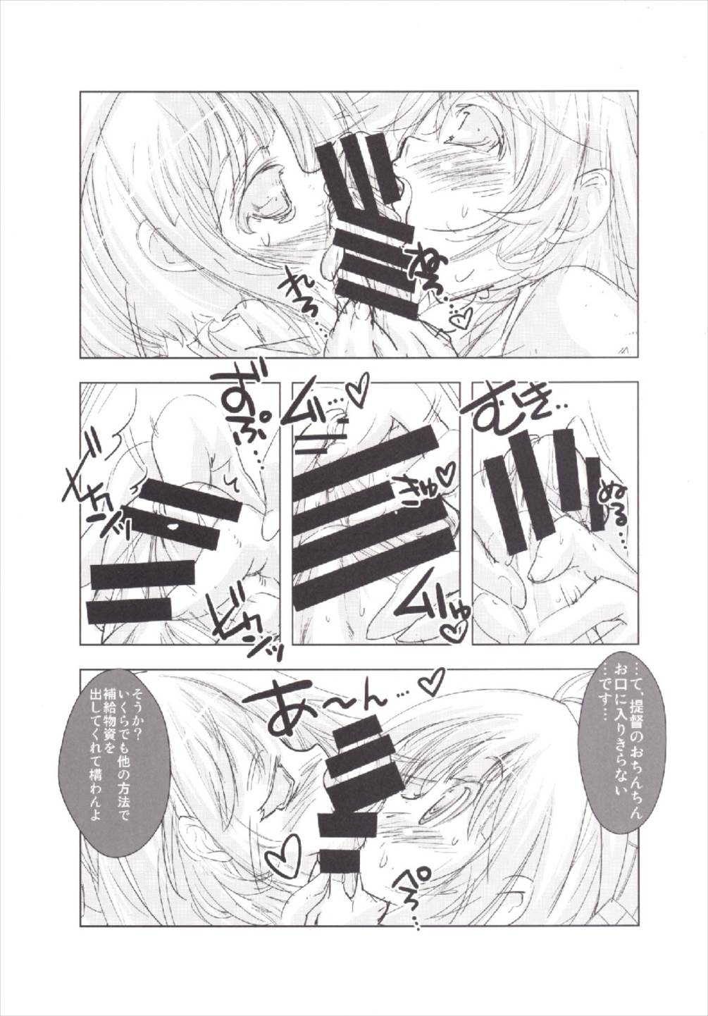 Shitsumushitsu no Taiha Shimai page 9 full