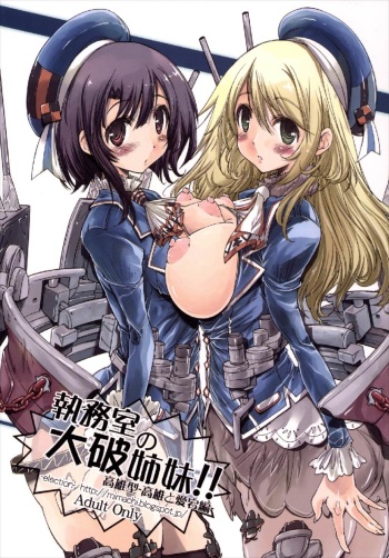 (Gunreibu Shuho & Houraigekisen! Yo-i! Goudou Enshuu 2Senme) [electione (Mimachi)] Shitsumushitsu no Taiha Shimai (Kantai Collection -KanColle-) cover
