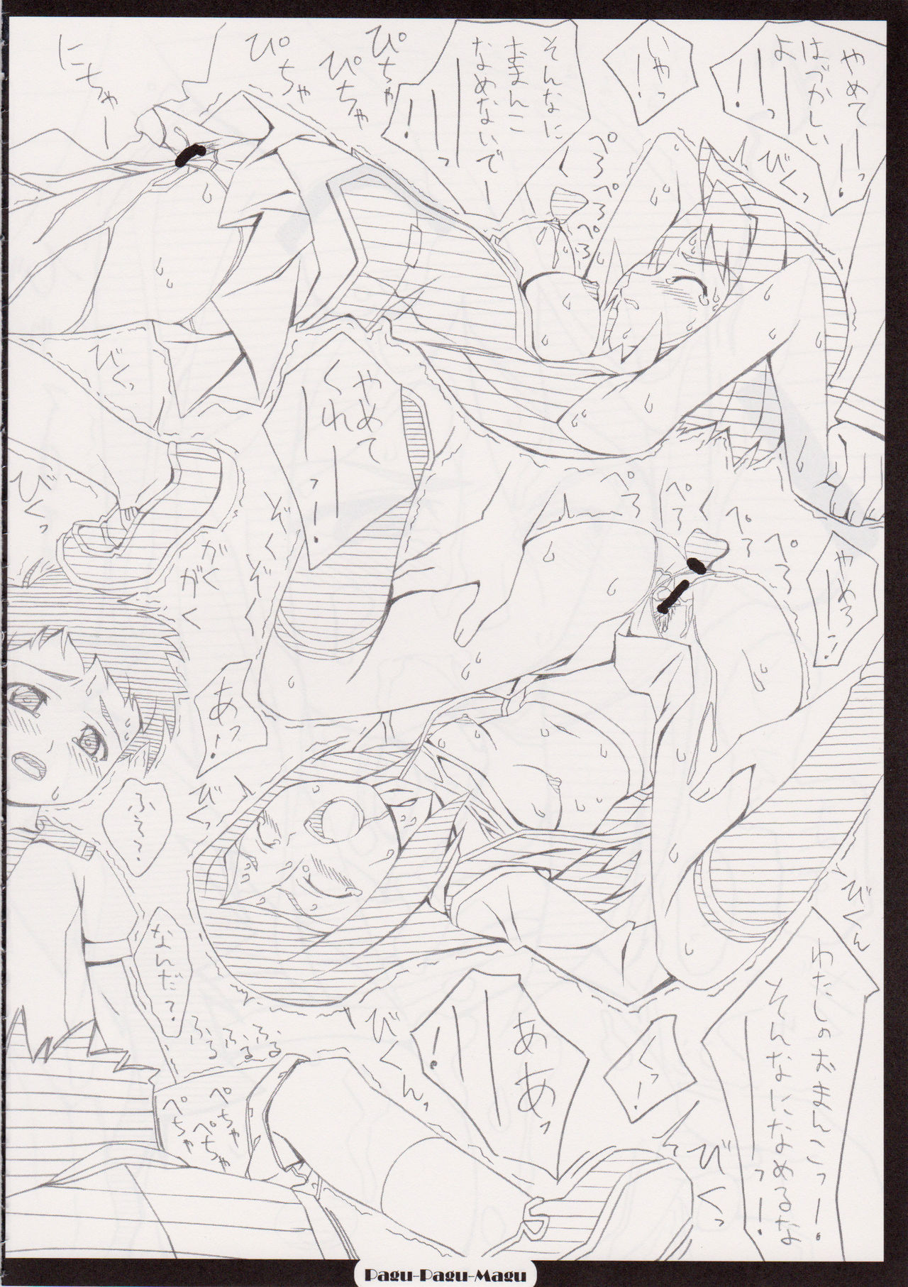 MY-HiME NOTE page 11 full