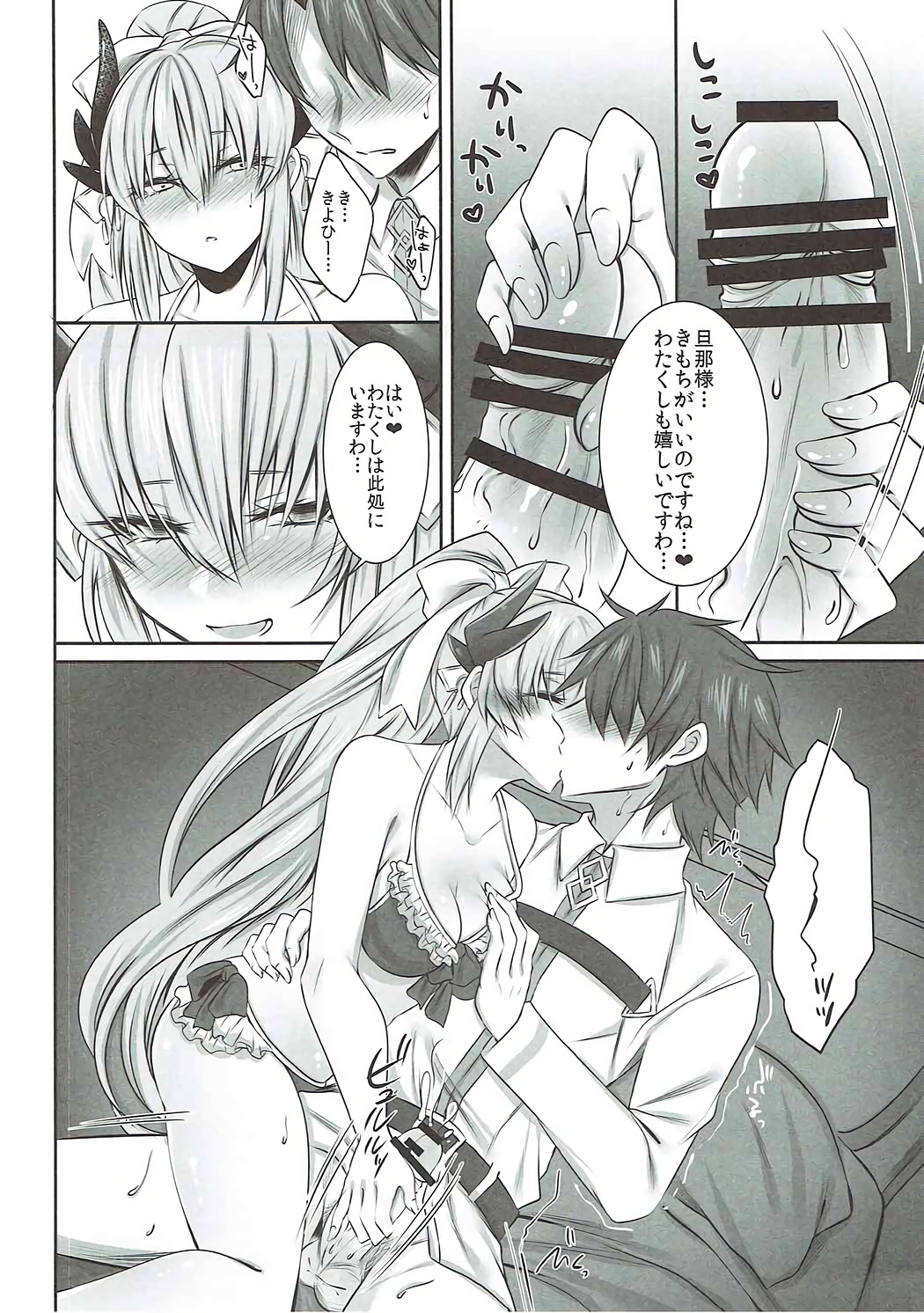 Yoru Futon ni Hairuto Itsumo Kiyohime ga Iru page 11 full