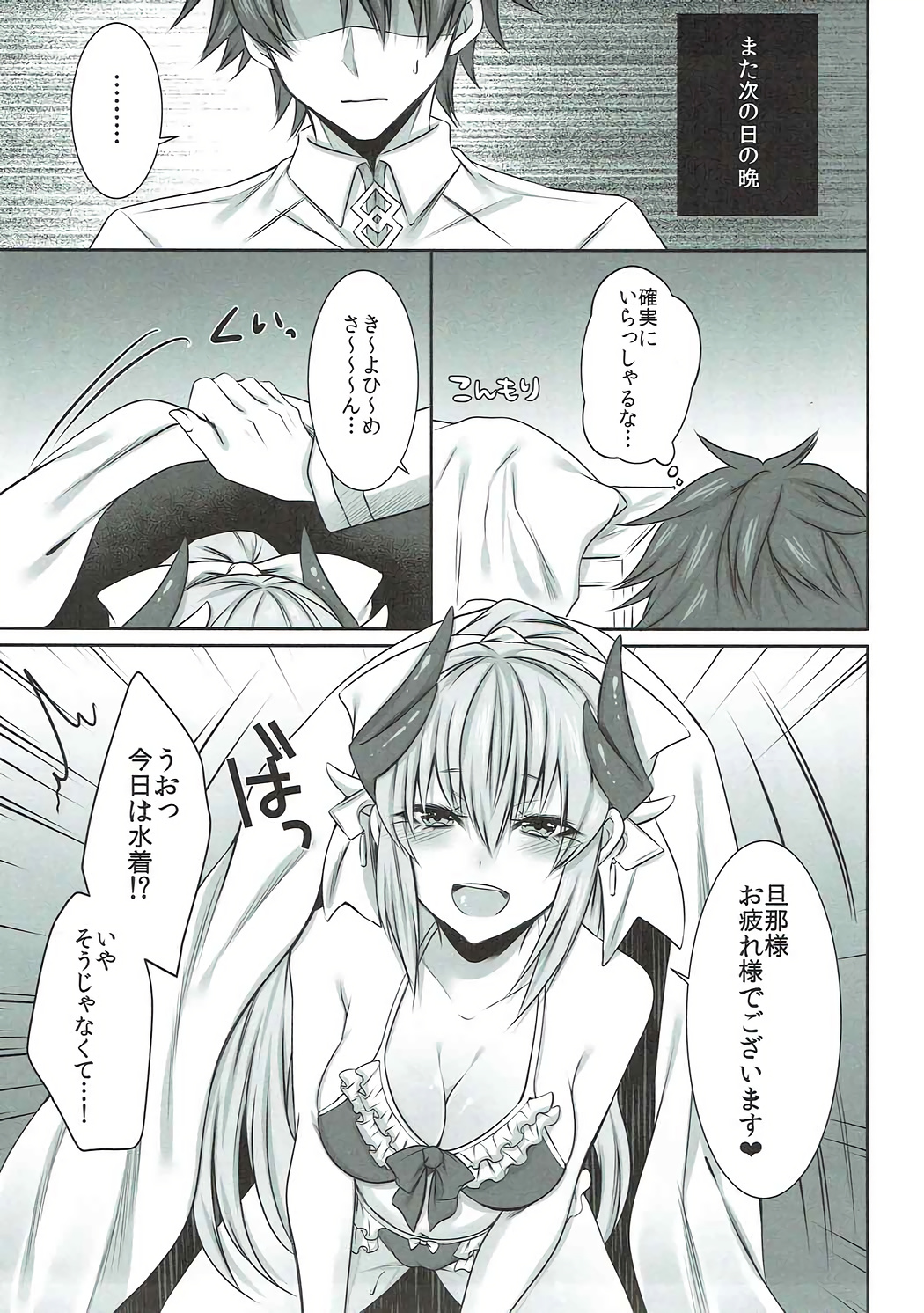 Yoru Futon ni Hairuto Itsumo Kiyohime ga Iru page 8 full
