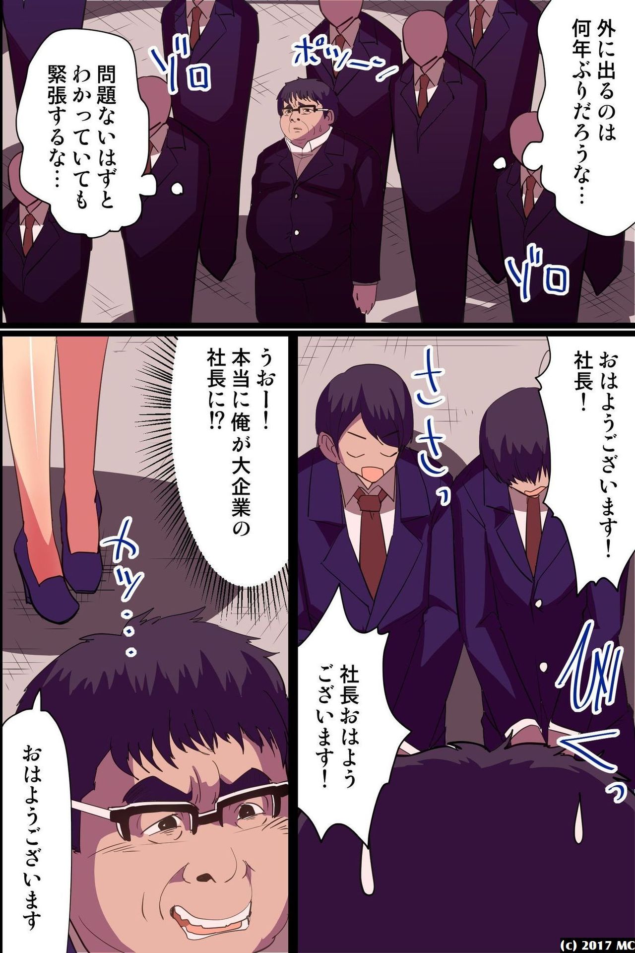 NEET na Ore ga Joushiki Henkan Power de Shachou ni Natte Joshi Shain ni Sekuhara Houdai! page 12 full