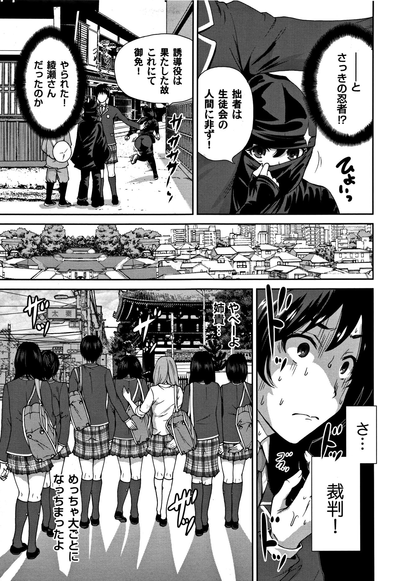 Oretoku Shuugaku Ryokou 2 page 8 full
