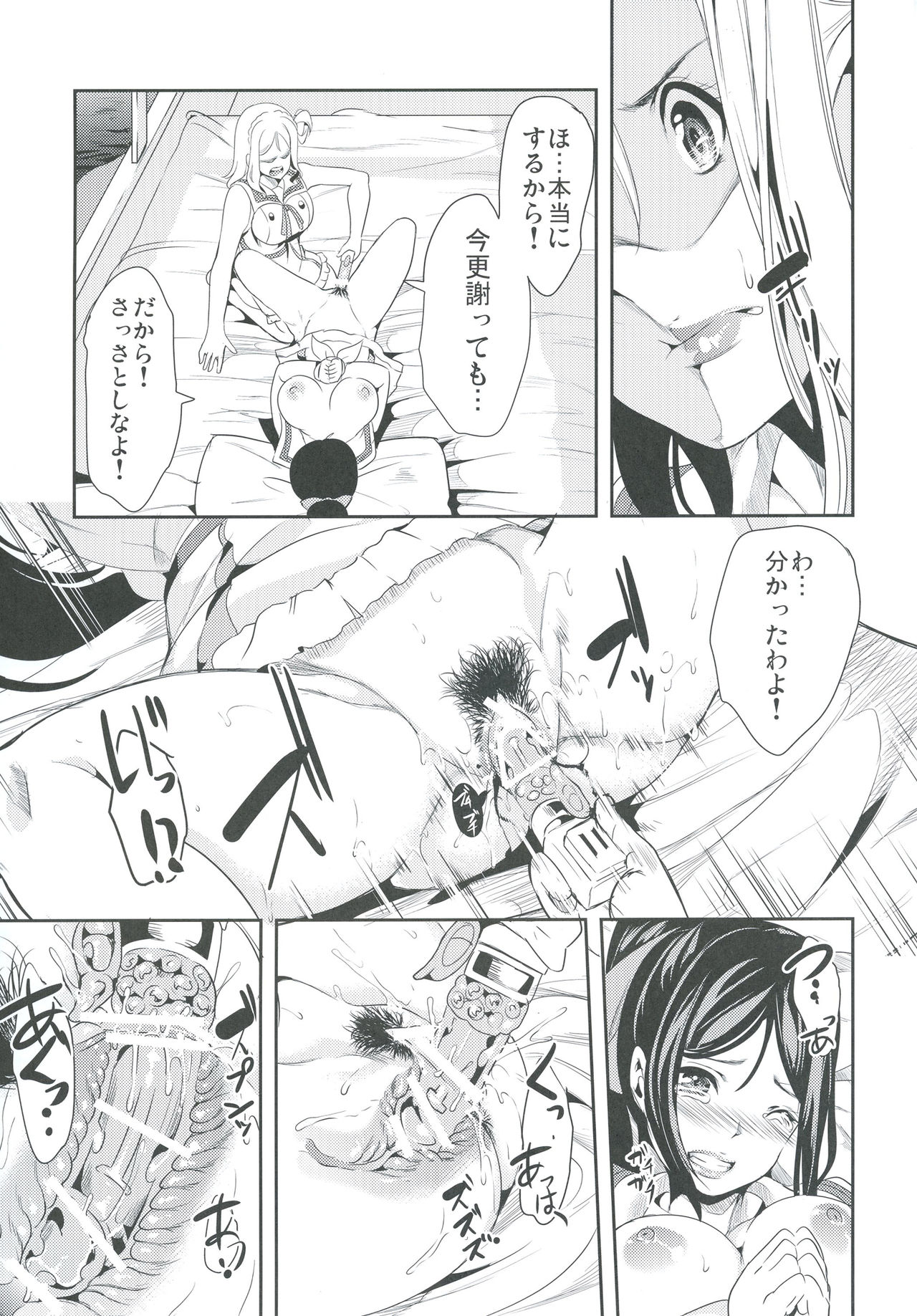 Koko ni Anata ga Inai kara page 11 full