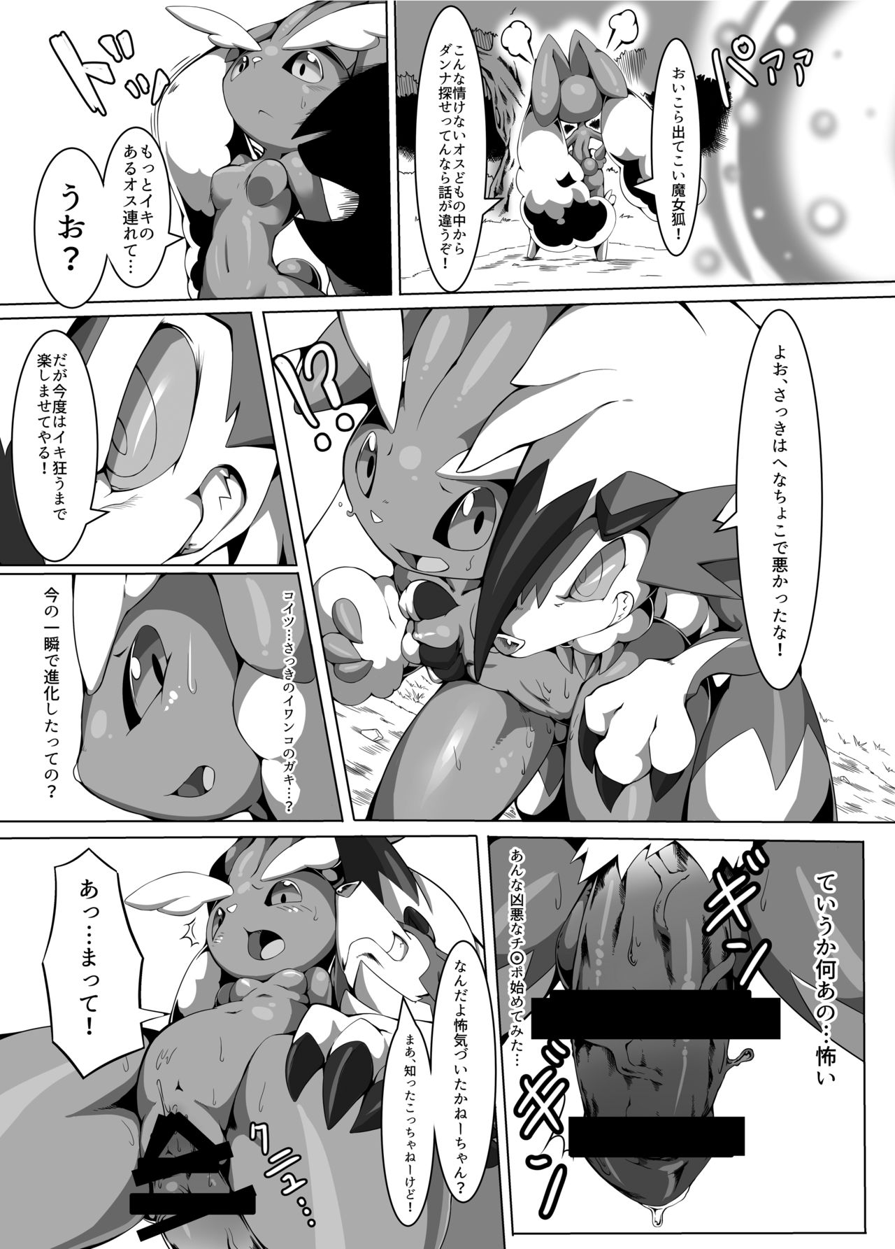 Nokorimono Niwa Fuku ga Aru !? page 12 full