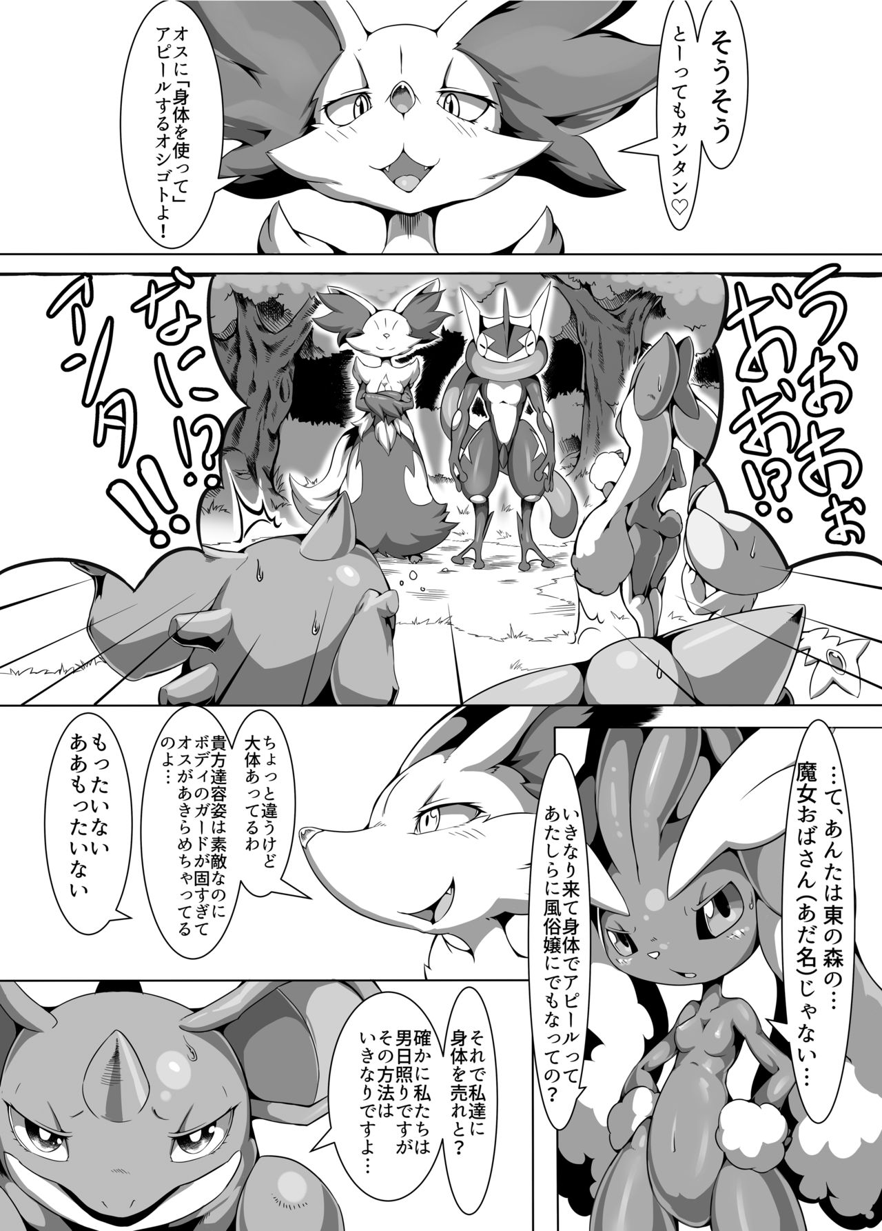 Nokorimono Niwa Fuku ga Aru !? page 9 full
