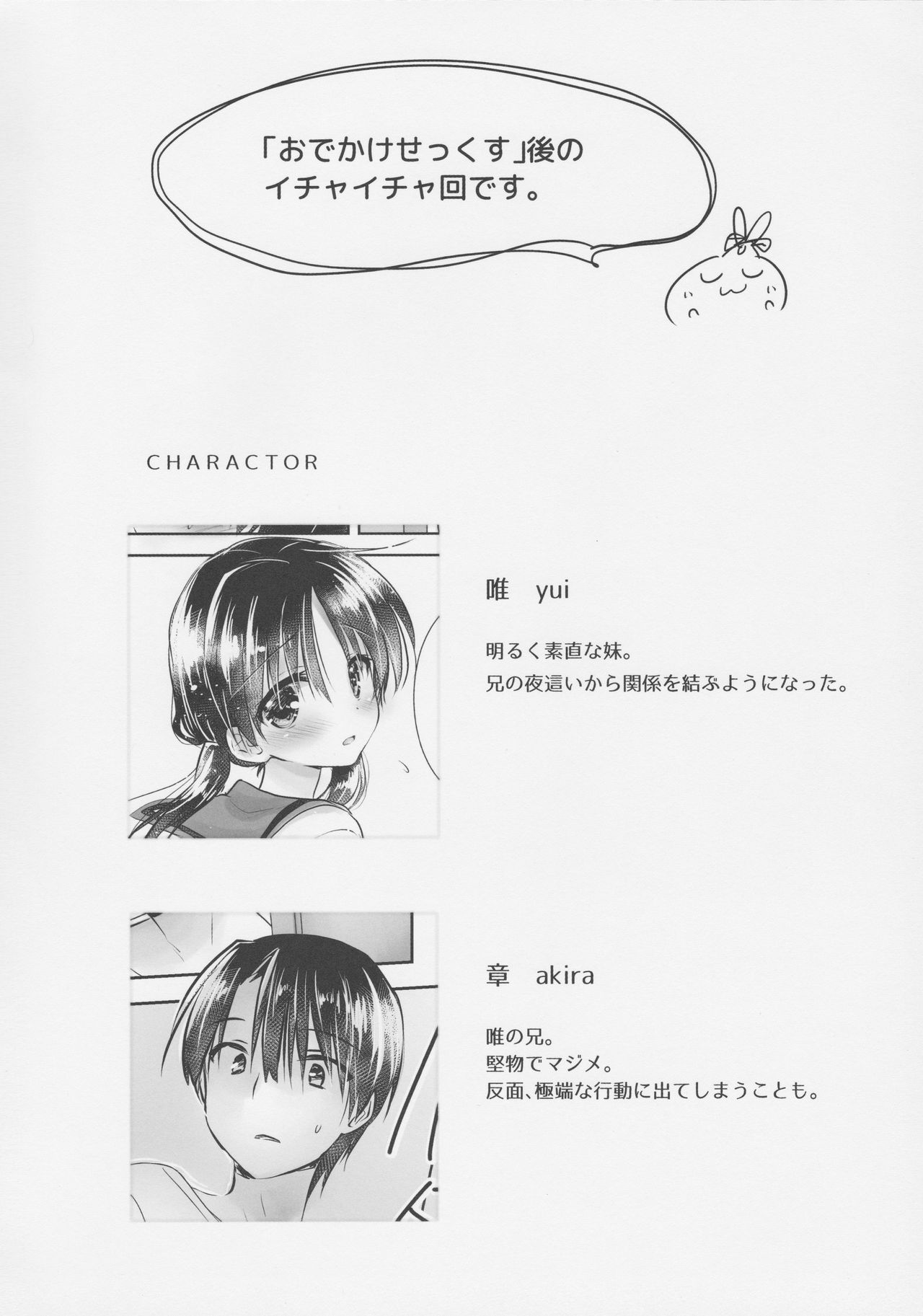 Omocha Sex page 4 full
