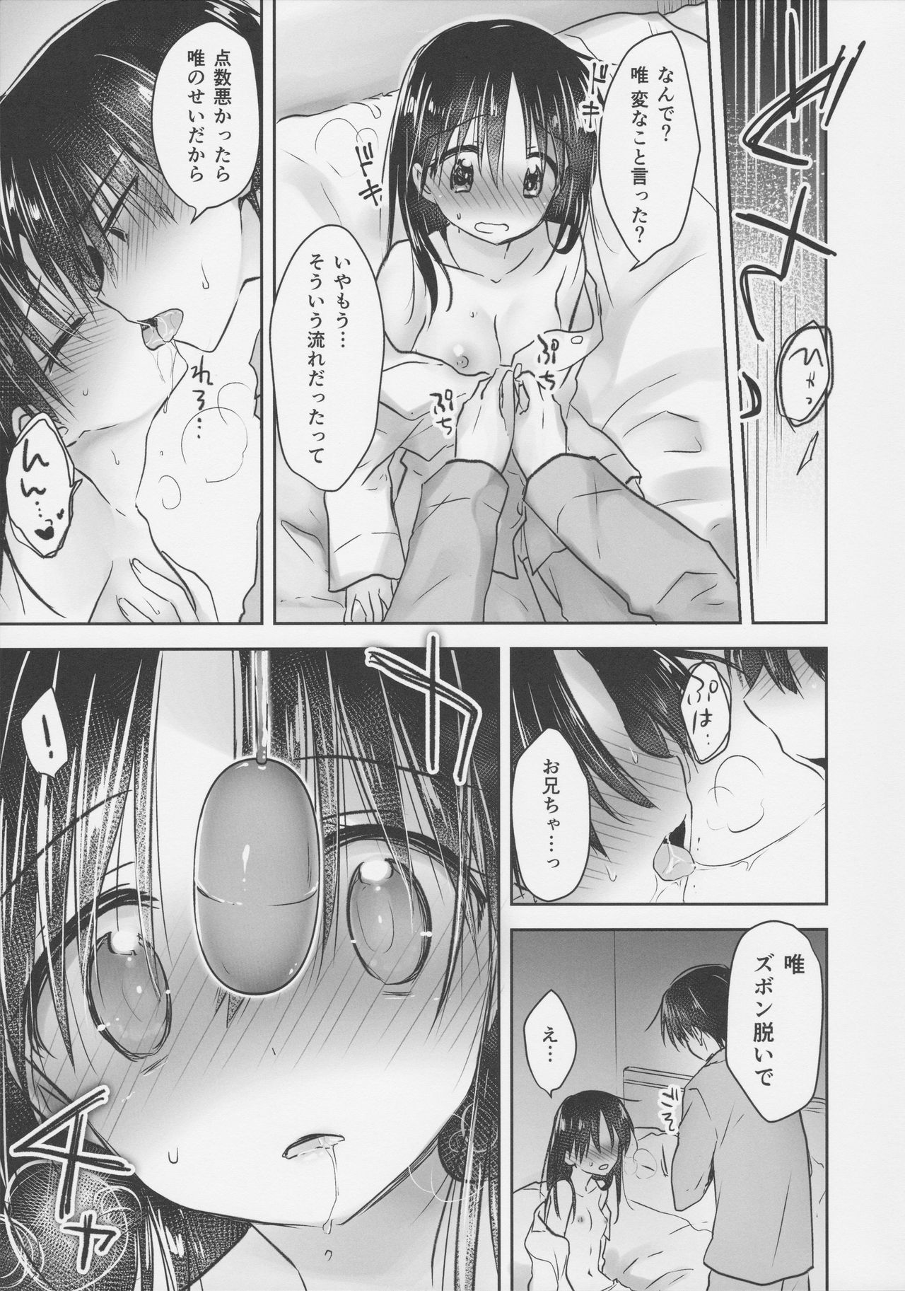 Omocha Sex page 9 full