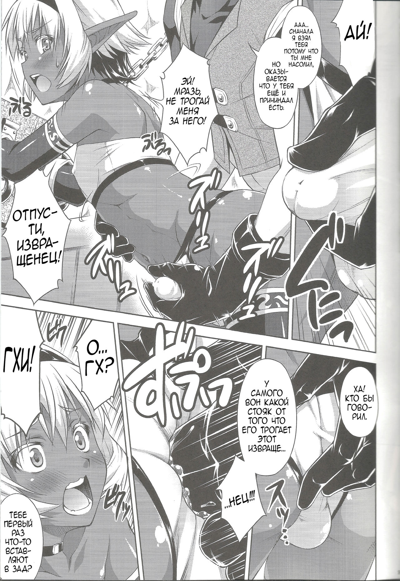 DARK SLAVE page 8 full