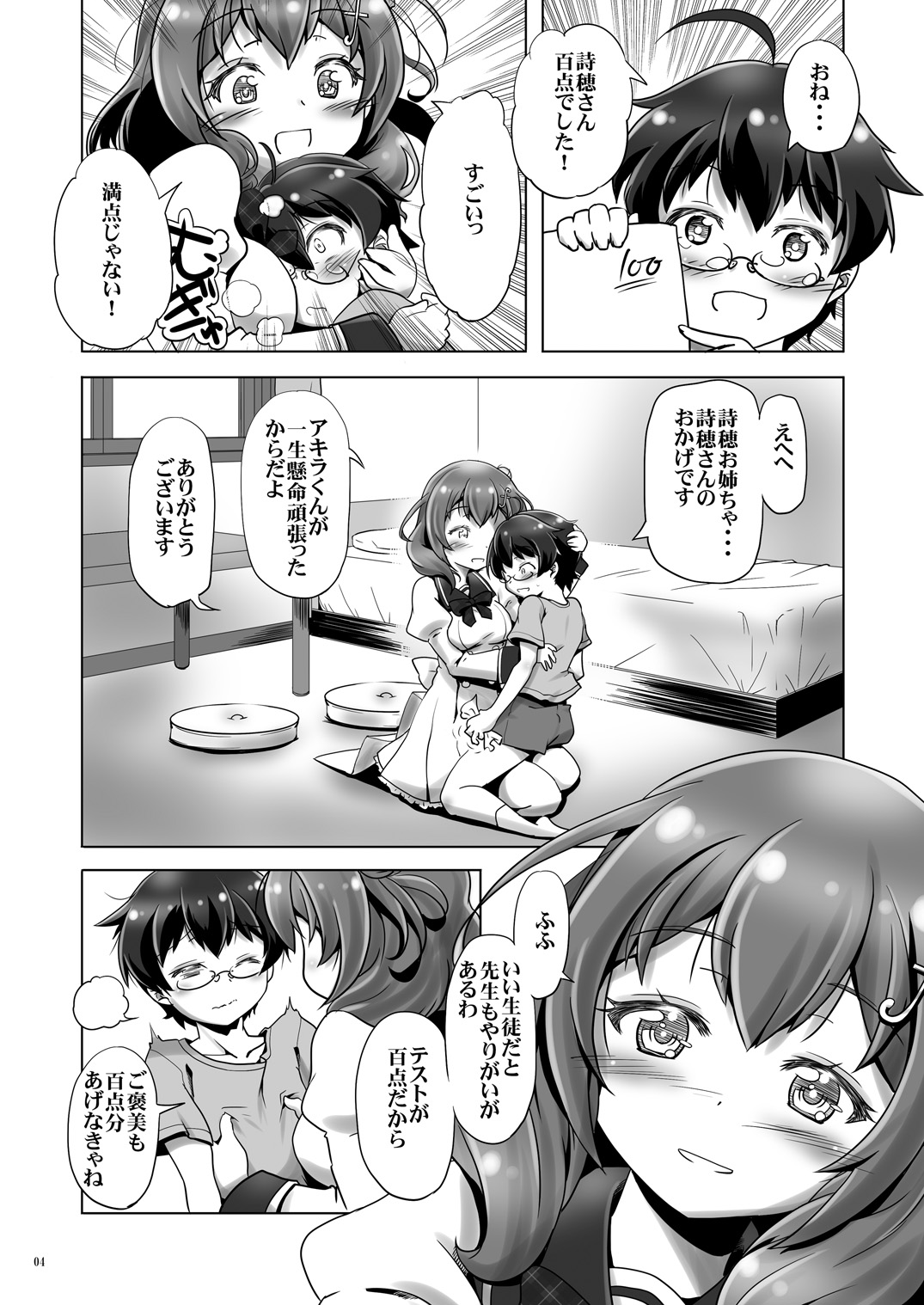 Tateba Sokuhame Suwareba Fellatio Aruku Sugata wa Roshutsu Play page 4 full