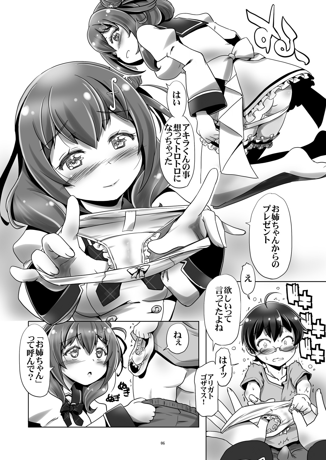 Tateba Sokuhame Suwareba Fellatio Aruku Sugata wa Roshutsu Play page 6 full
