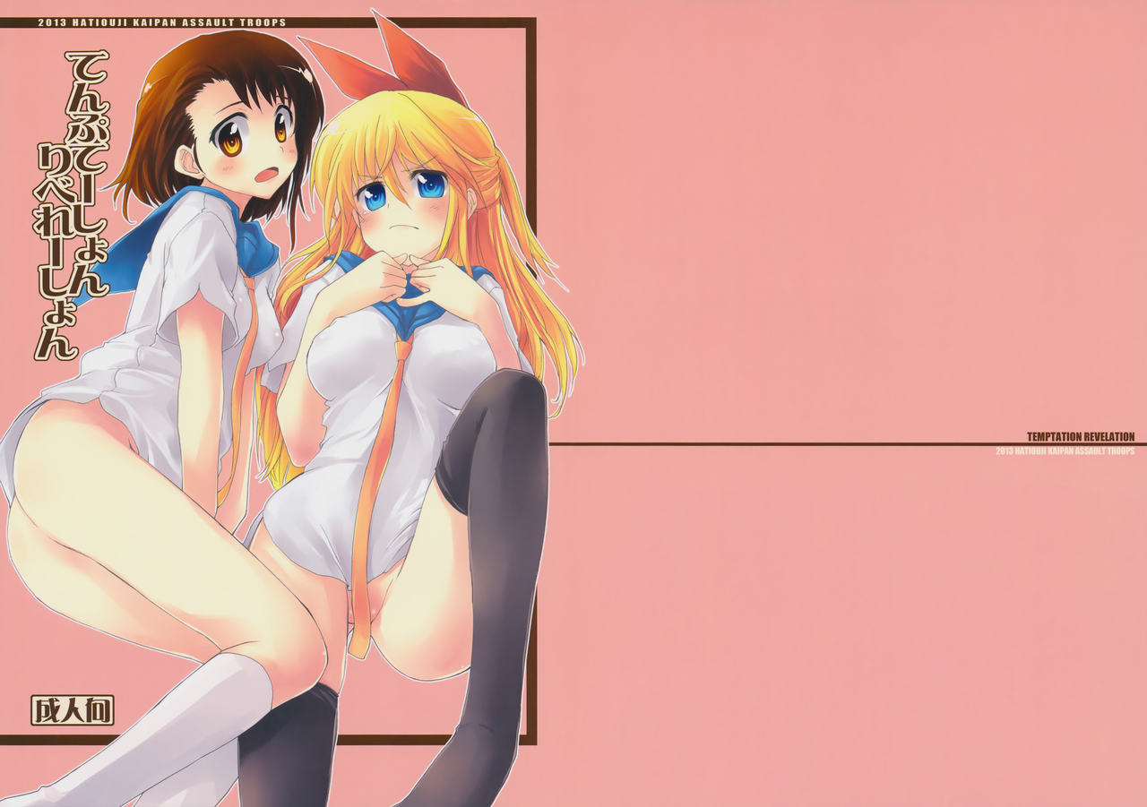 Temptation Revelation page 1 full