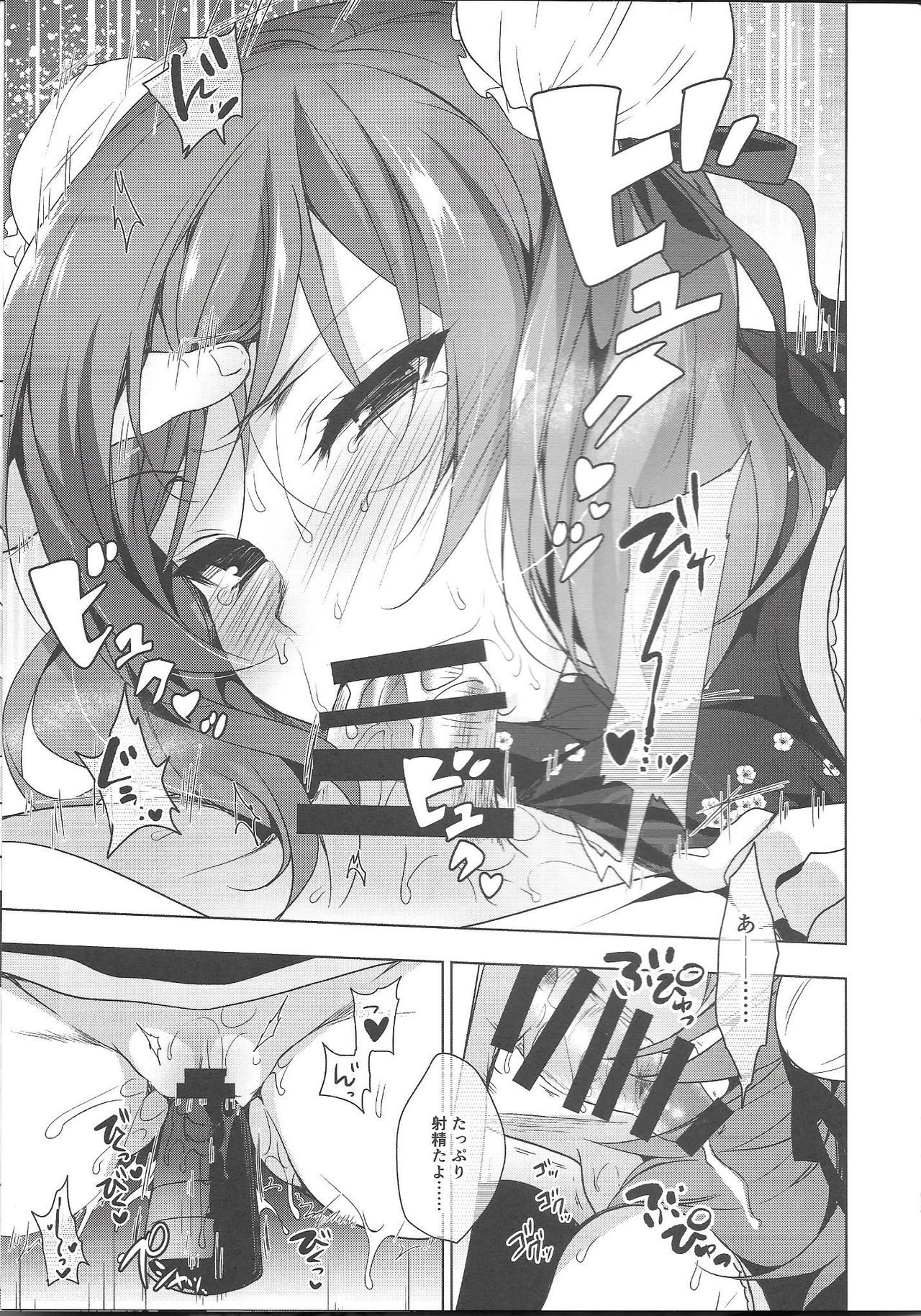 MAKIPET6 page 12 full