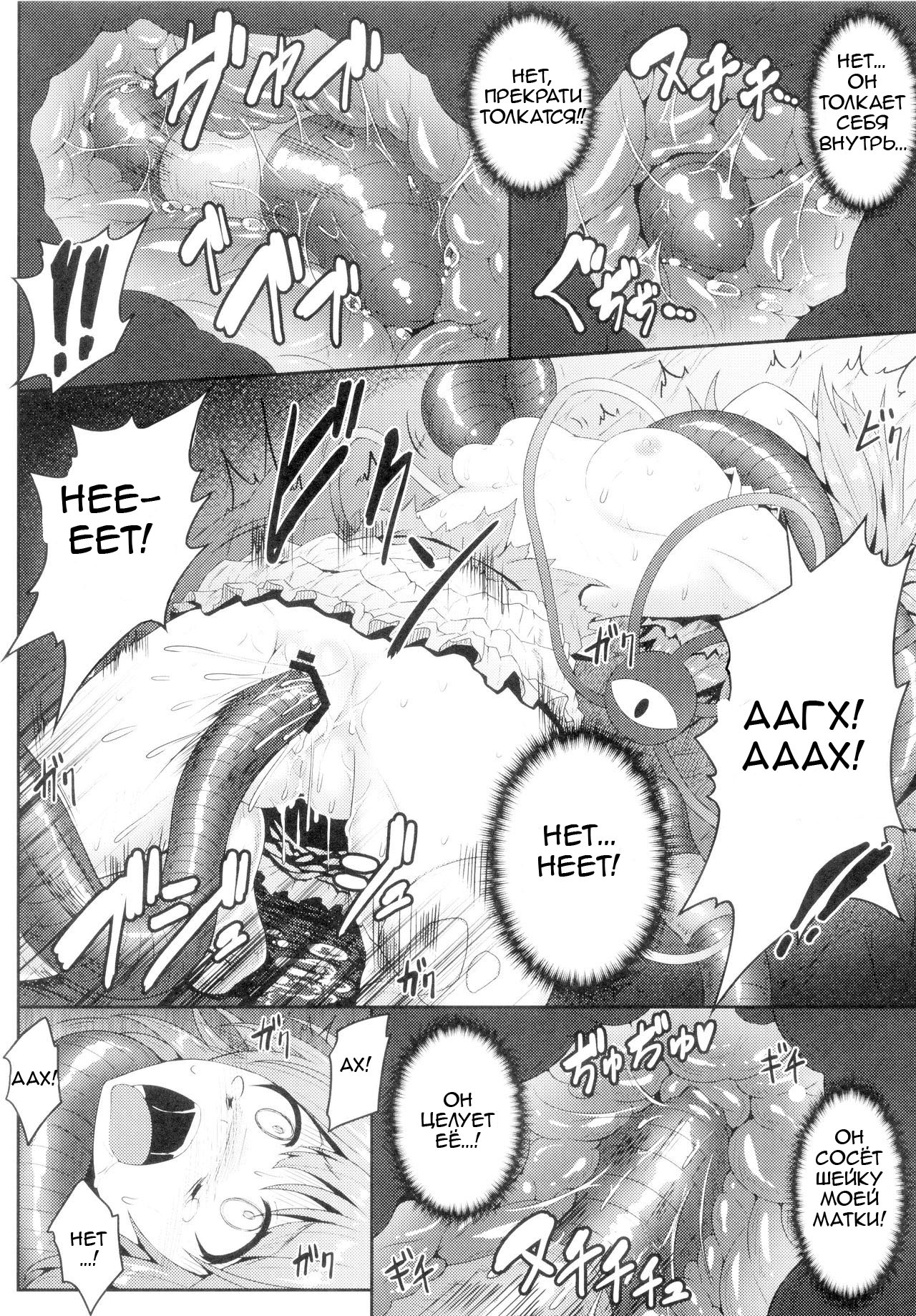 Gokuchuu Seikatsu ~Satori Mimizu~ page 9 full