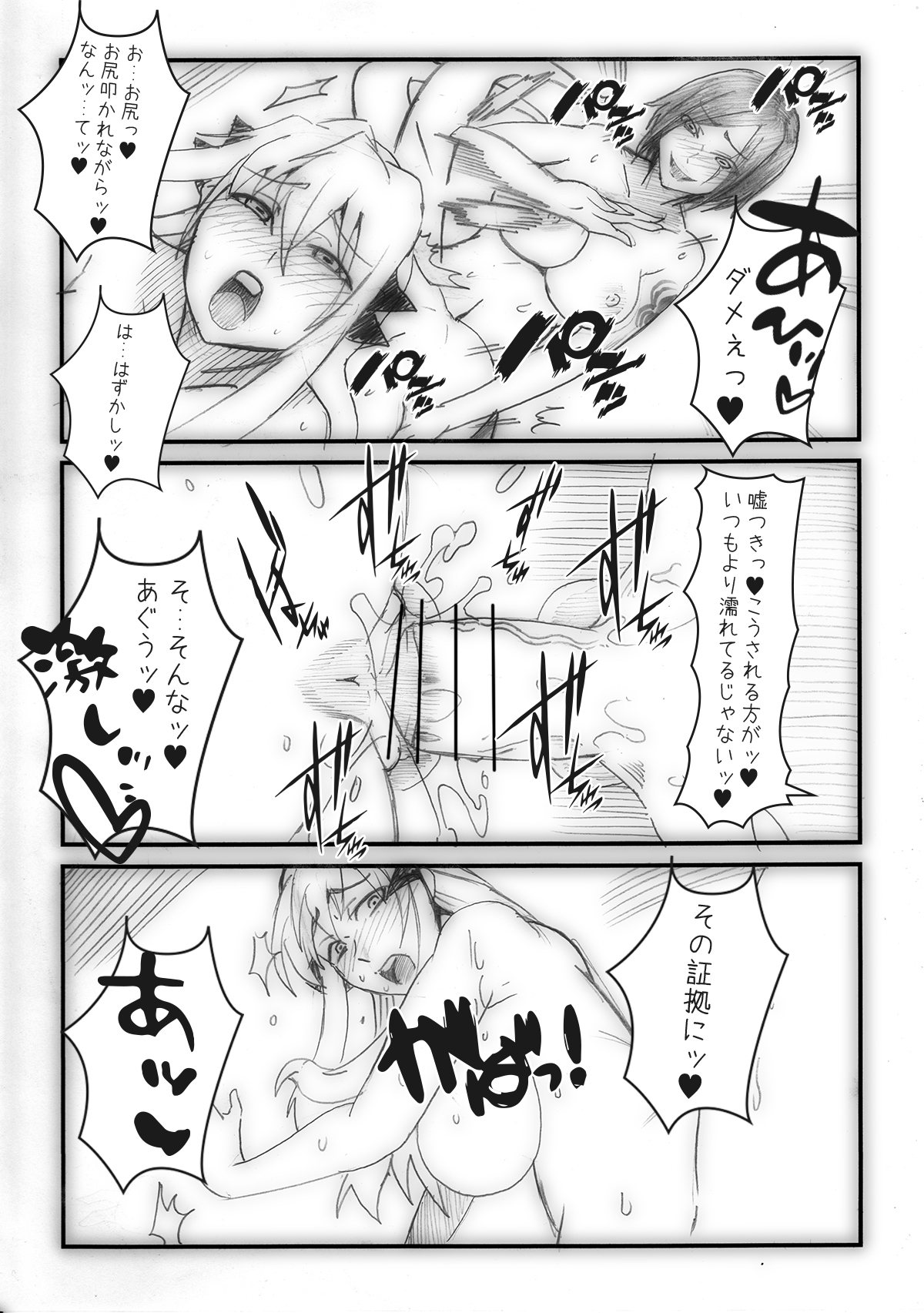 Uchinoko Chinko Ero Manga page 12 full