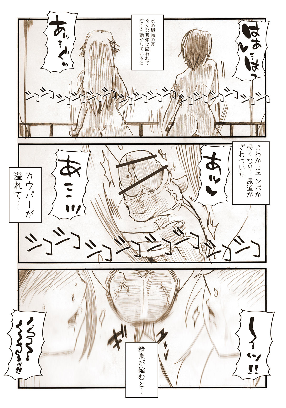 Uchinoko Chinko Ero Manga page 4 full