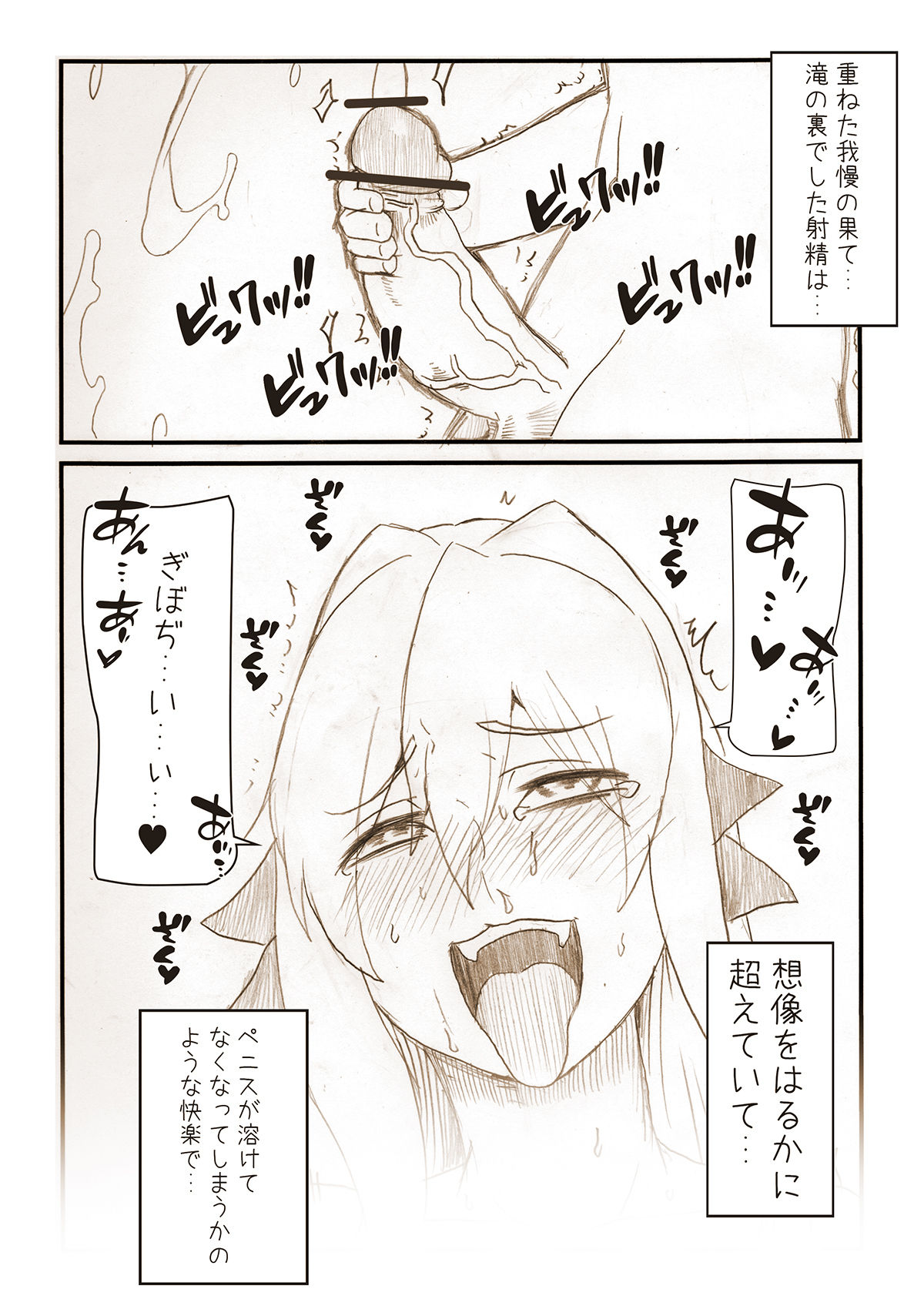 Uchinoko Chinko Ero Manga page 6 full