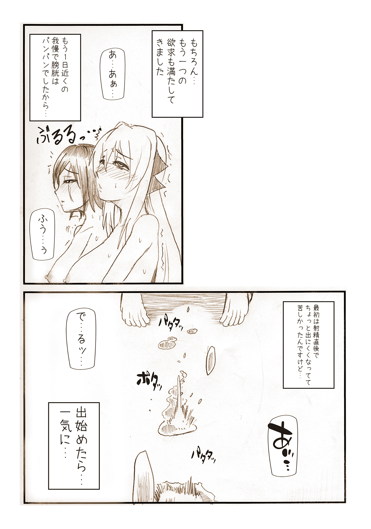 Uchinoko Chinko Ero Manga page 7 full