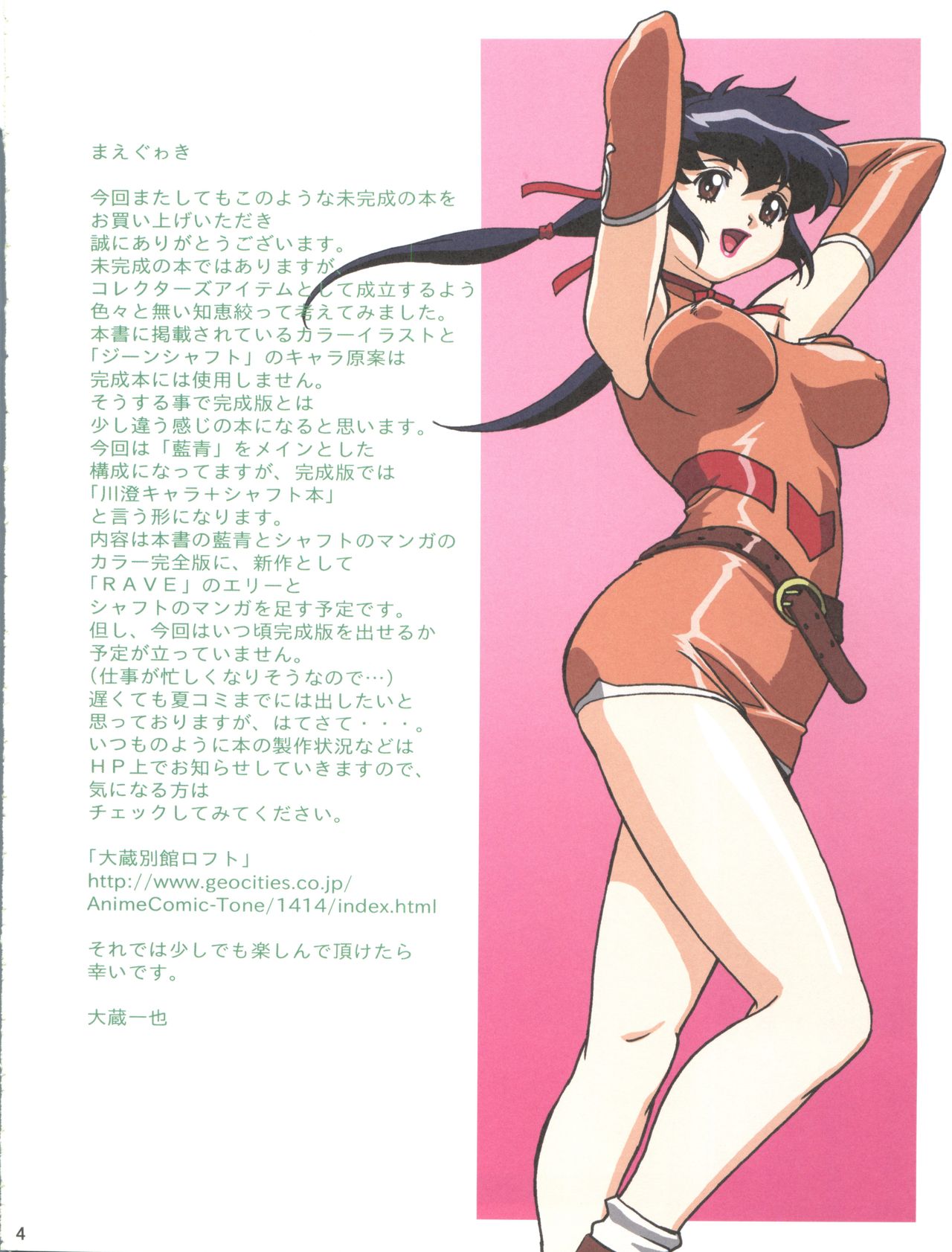 Aibana page 4 full