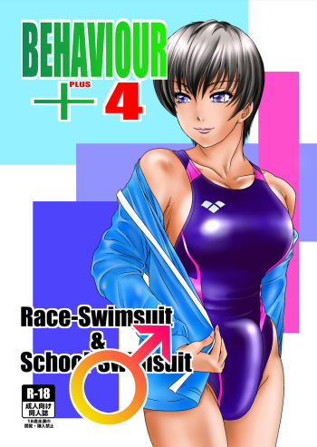 [A-mania9's (The Amanoja9)] BEHAVIOUR+Vol. 4 ~Hot for Teacher~ [Digital] cover