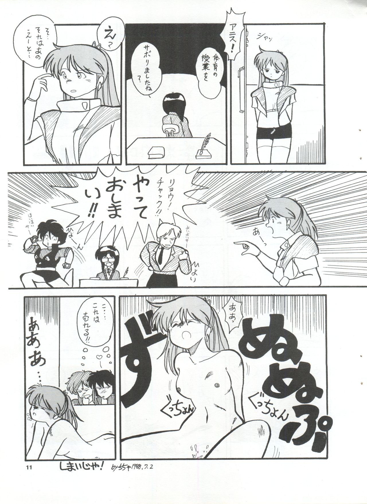 Yatte Yatte MISSION 1 page 10 full