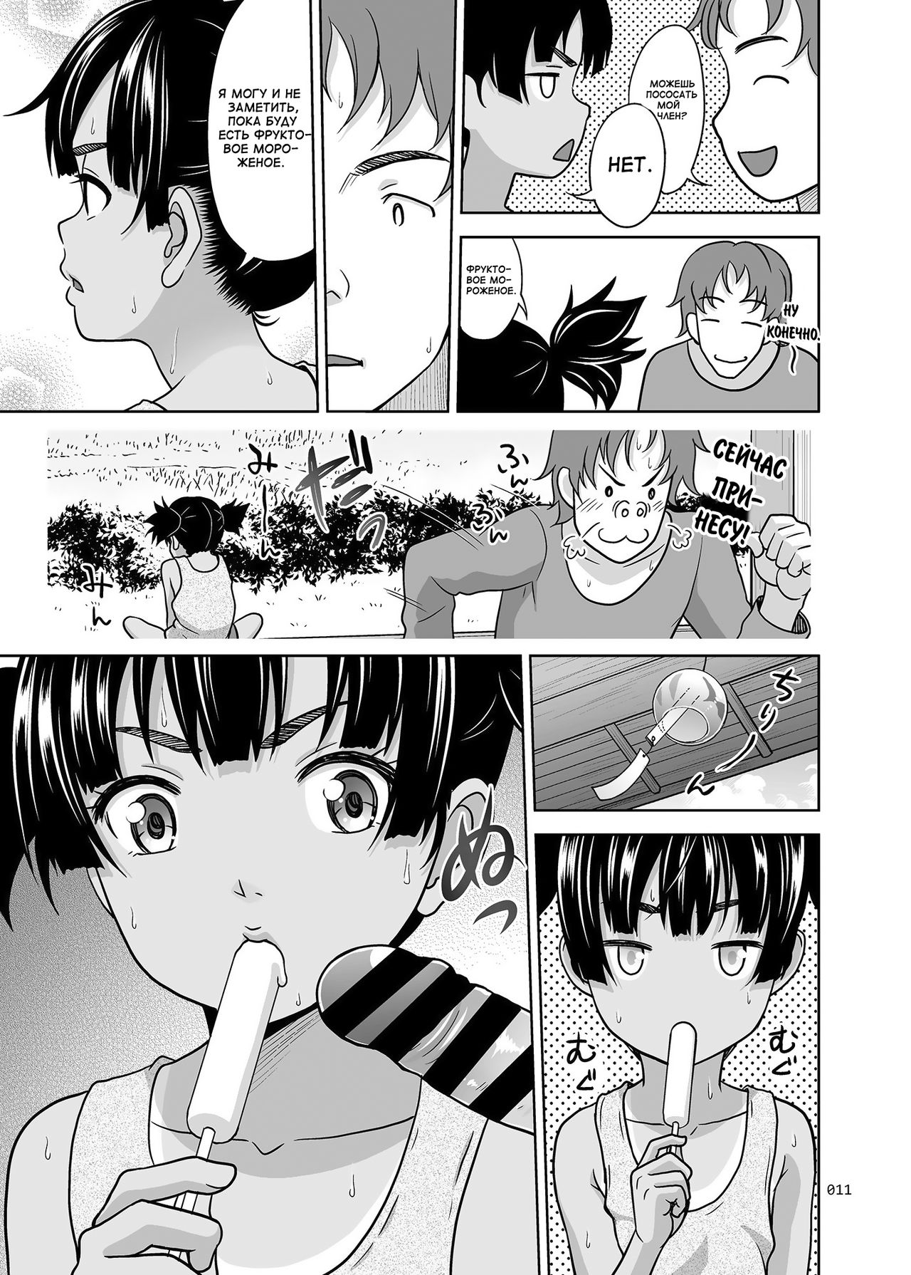 Fukuramikake na Shoujo no Ehon page 11 full