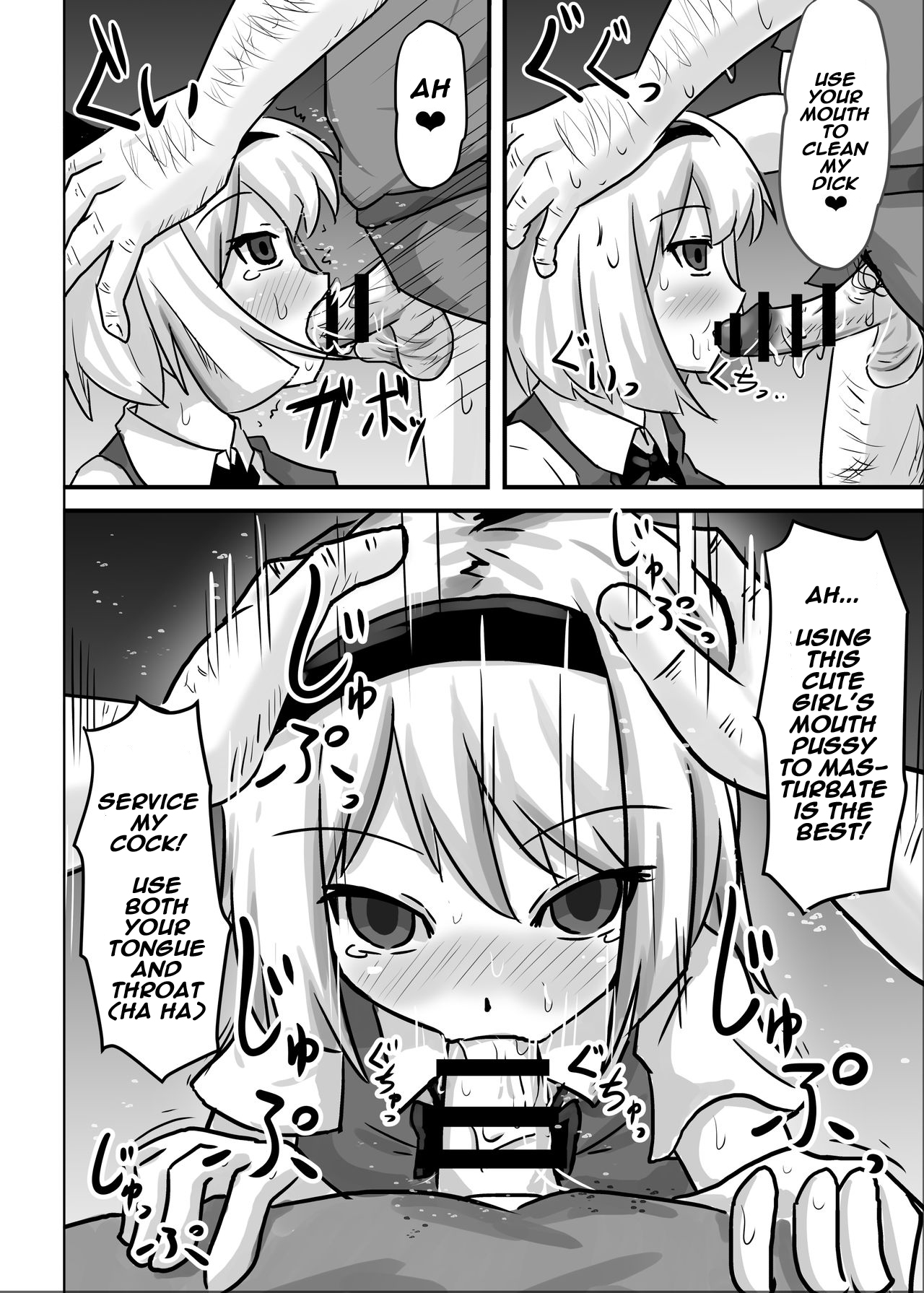 Saimin Gensou Shoujo Youmu Hen page 12 full