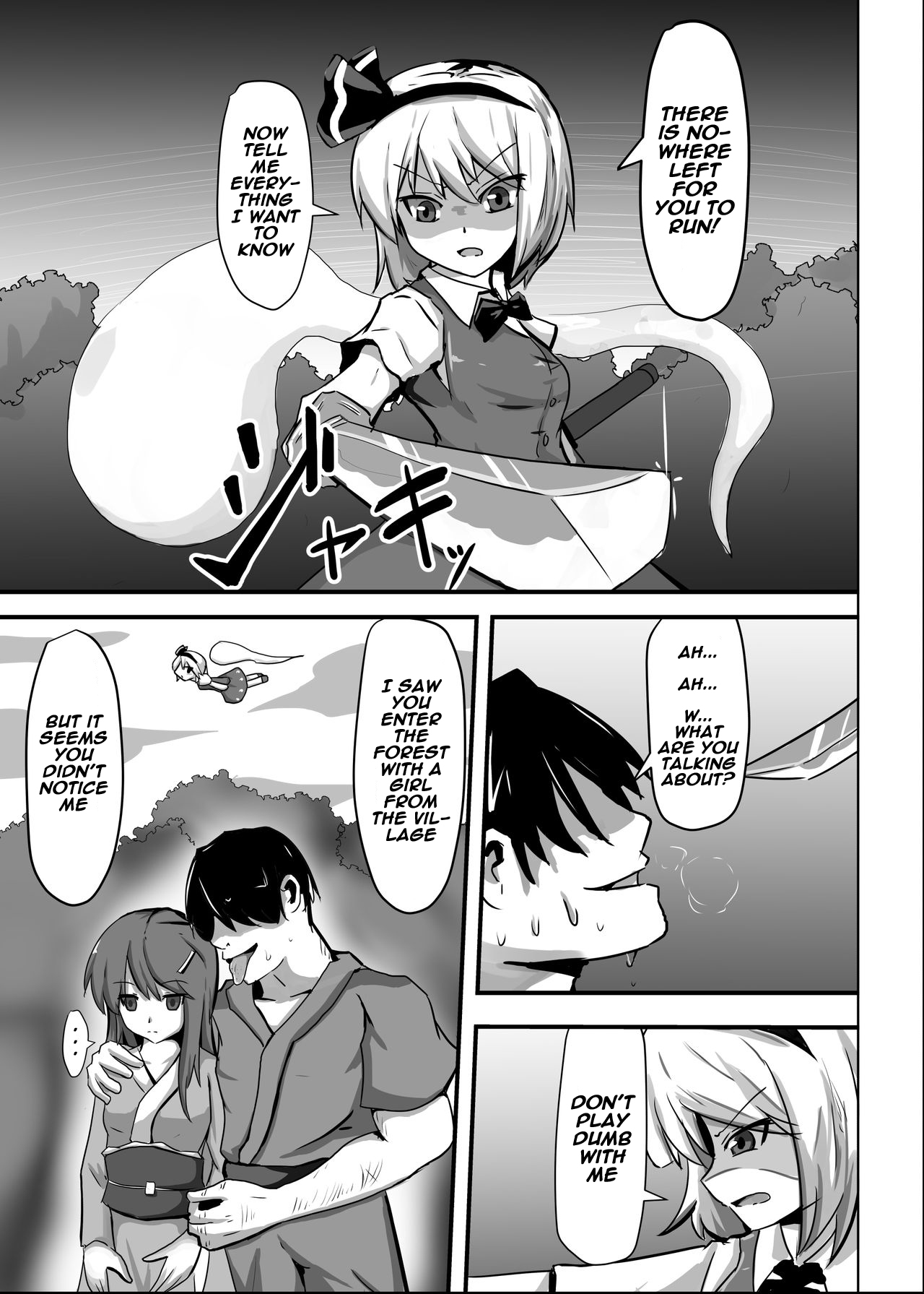 Saimin Gensou Shoujo Youmu Hen page 3 full