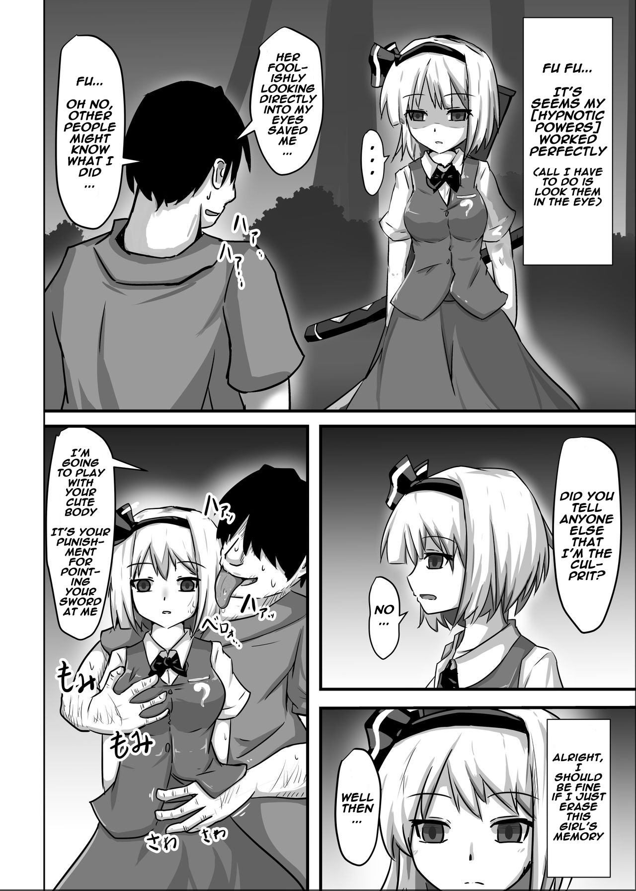 Saimin Gensou Shoujo Youmu Hen page 6 full