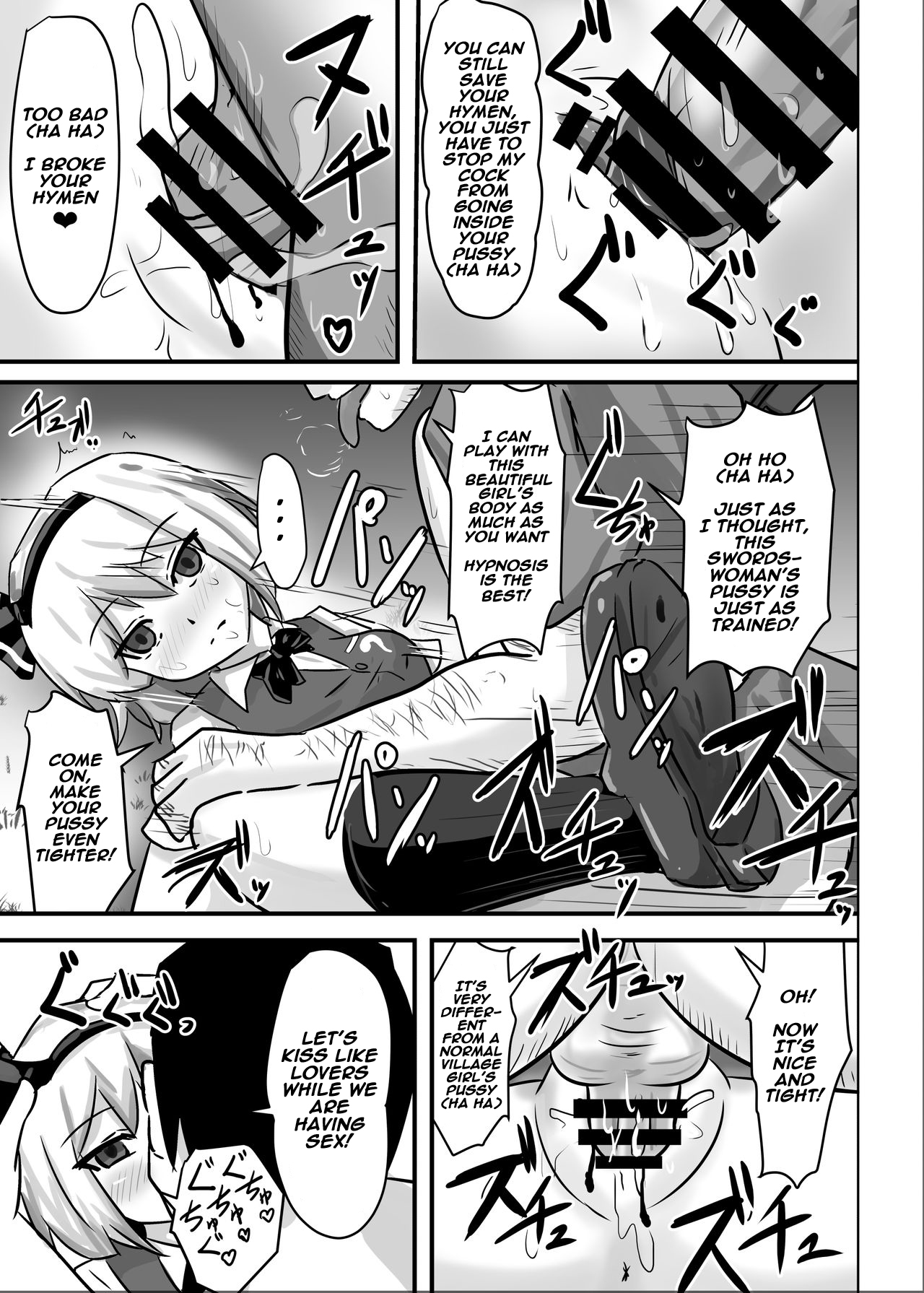 Saimin Gensou Shoujo Youmu Hen page 9 full