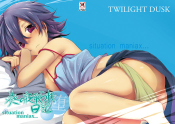 R18】葵の寝取られ日記（堕）サンプル(sample) cover