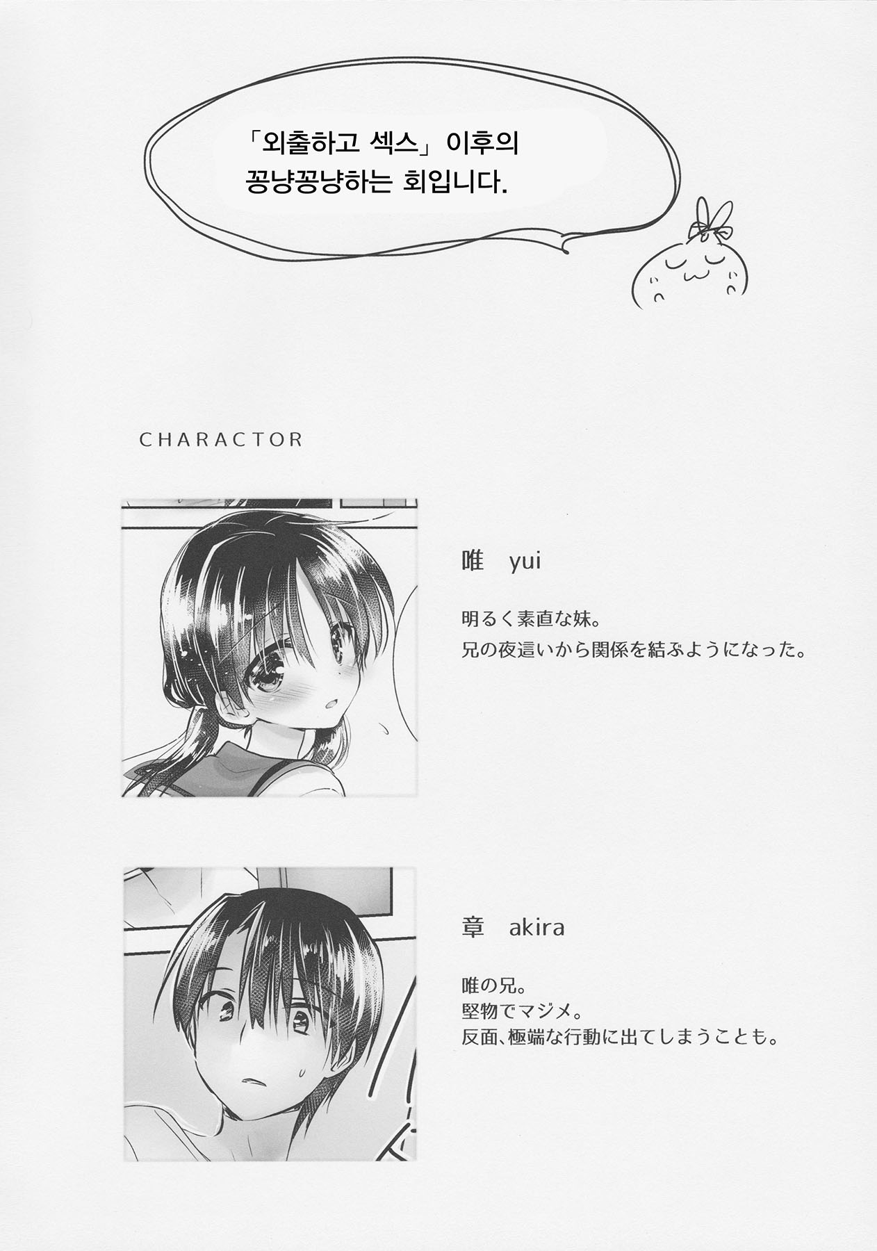 Omocha Sex page 4 full