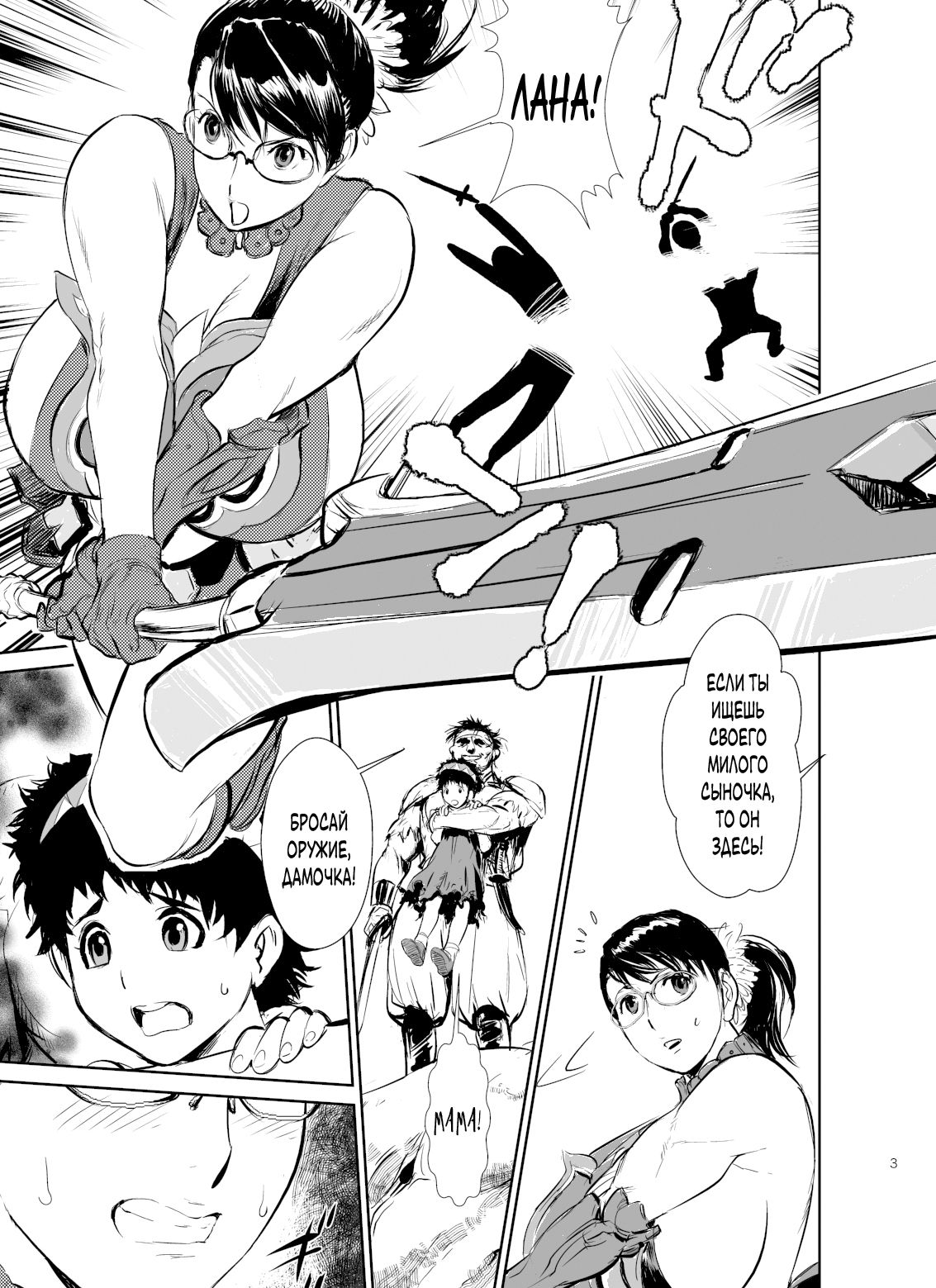 Bukiya no Yome Kousoku Ryoujoku page 4 full