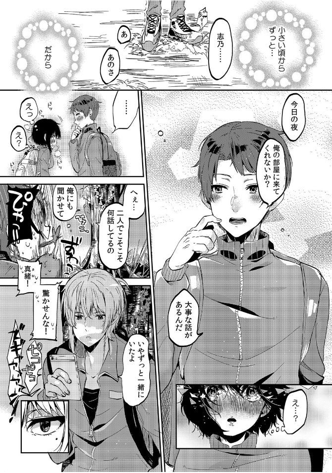 COMIC Kaupania Vol. 46 page 11 full